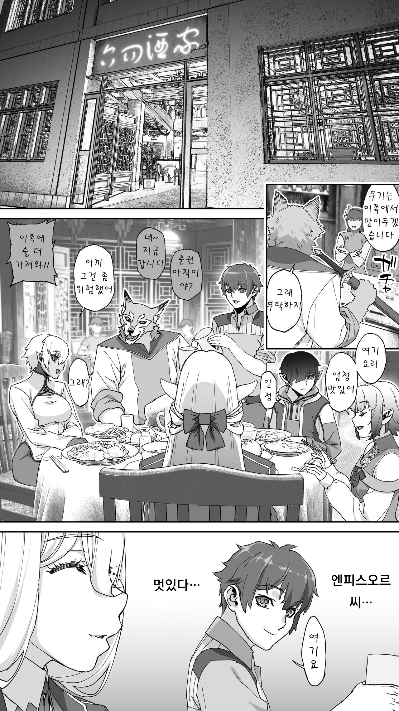 [STUDIO HUAN (Raidon)] Ikiokure 182-sai Choro Elf Sensen [Korean] 图片编号 24