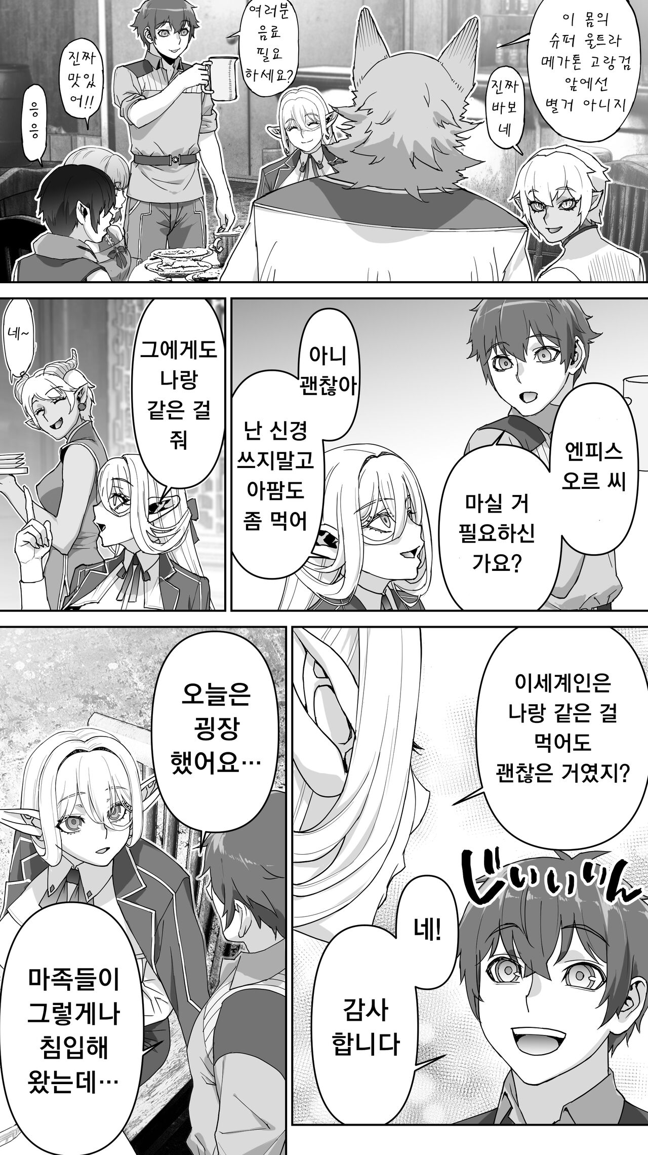 [STUDIO HUAN (Raidon)] Ikiokure 182-sai Choro Elf Sensen [Korean] 图片编号 25