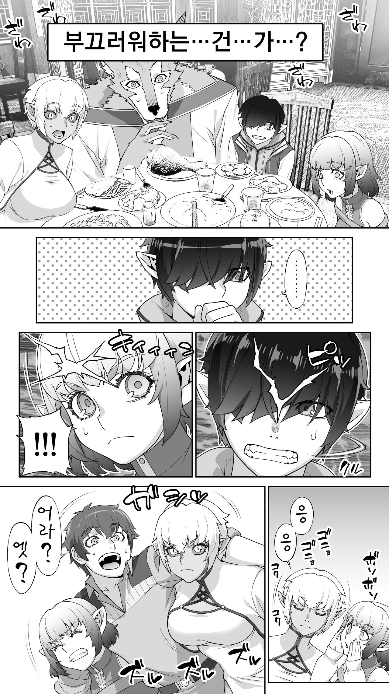 [STUDIO HUAN (Raidon)] Ikiokure 182-sai Choro Elf Sensen [Korean] 图片编号 36