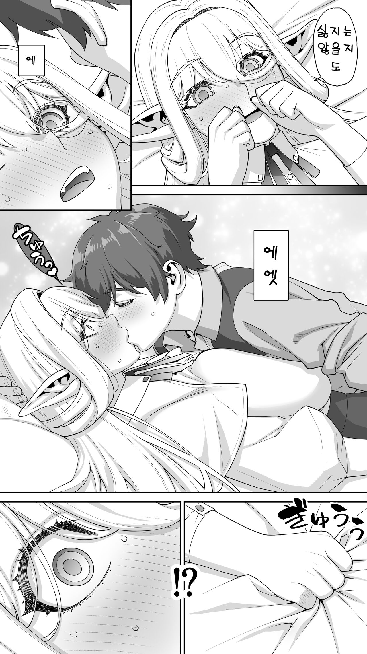 [STUDIO HUAN (Raidon)] Ikiokure 182-sai Choro Elf Sensen [Korean] 图片编号 50