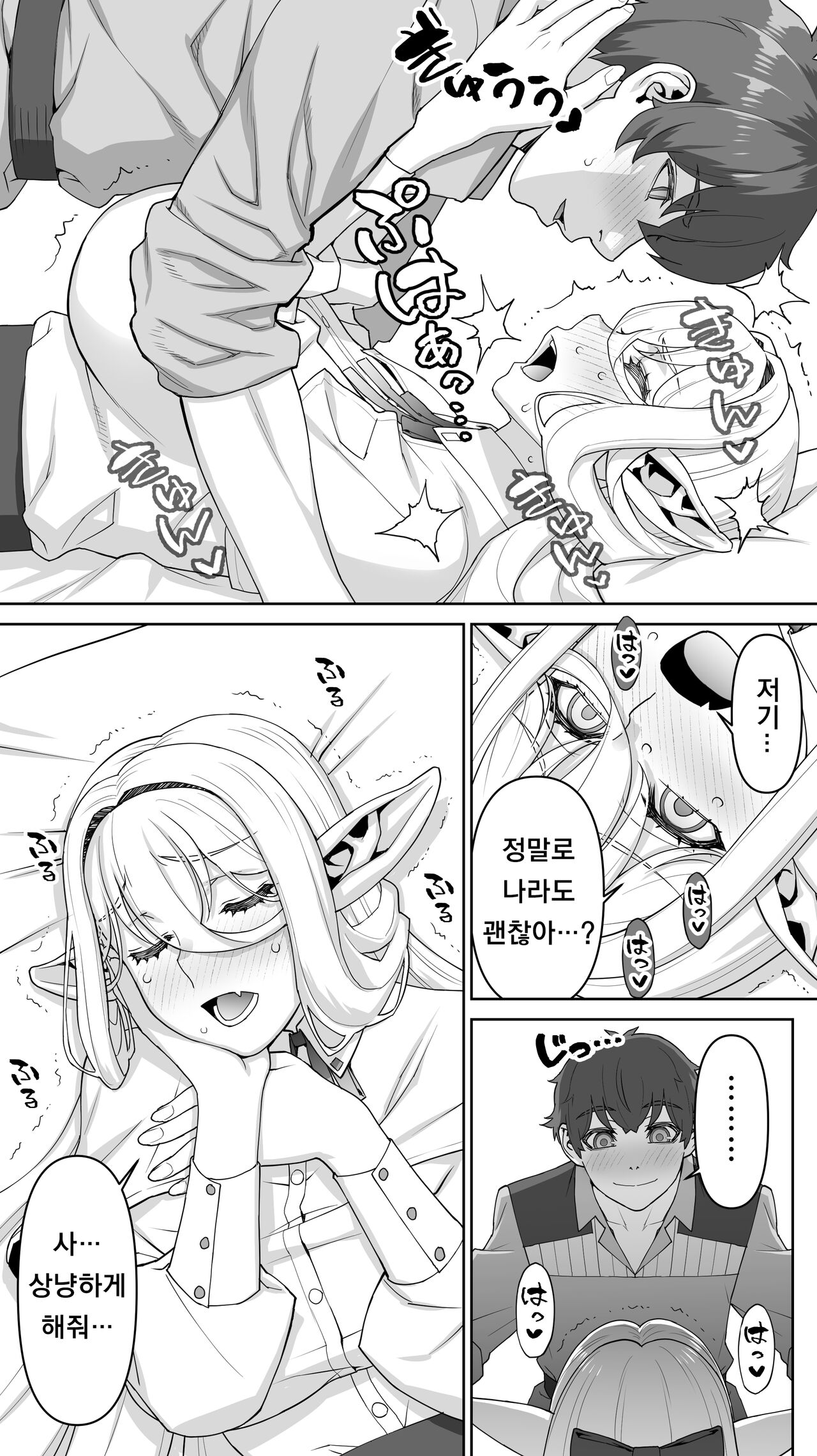 [STUDIO HUAN (Raidon)] Ikiokure 182-sai Choro Elf Sensen [Korean] 图片编号 52