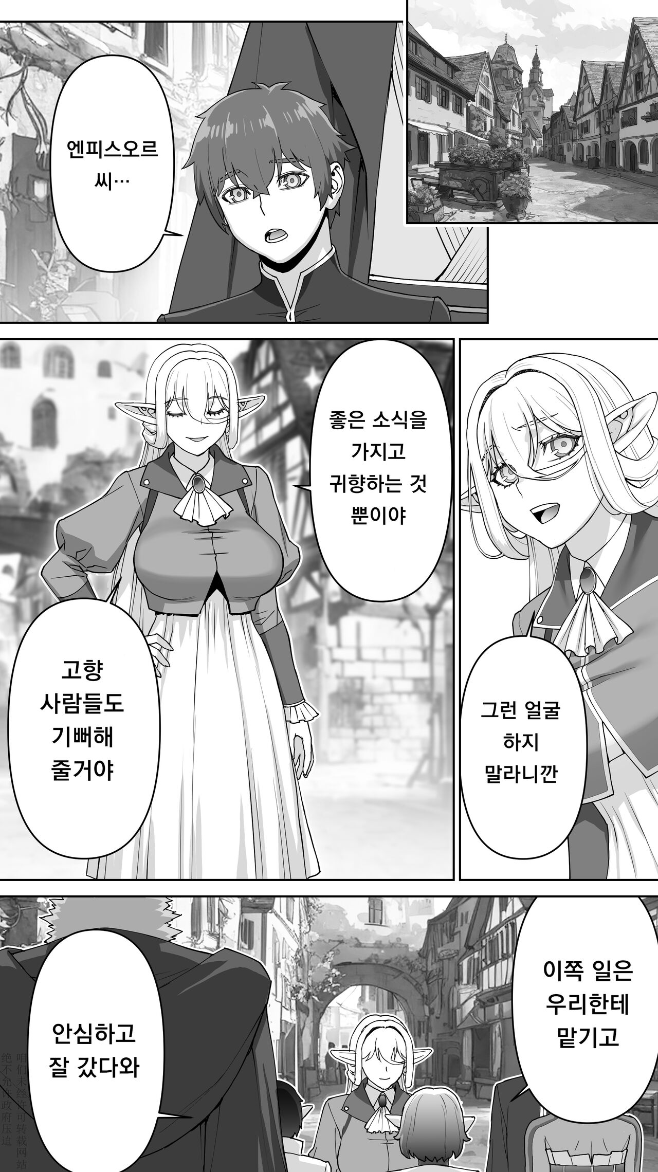 [STUDIO HUAN (Raidon)] Ikiokure 182-sai Choro Elf Sensen [Korean] 图片编号 99