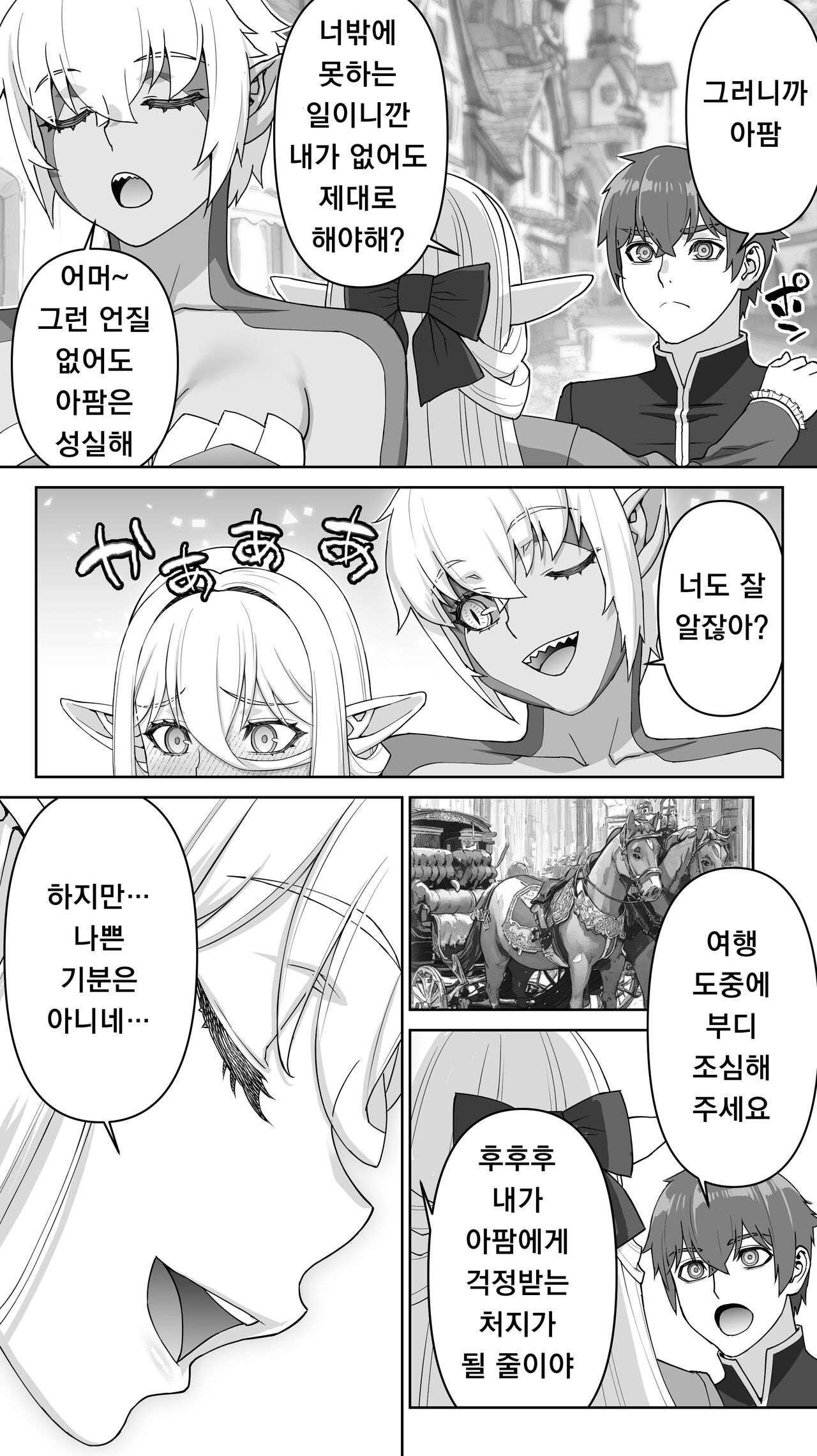 [STUDIO HUAN (Raidon)] Ikiokure 182-sai Choro Elf Sensen [Korean] 图片编号 101