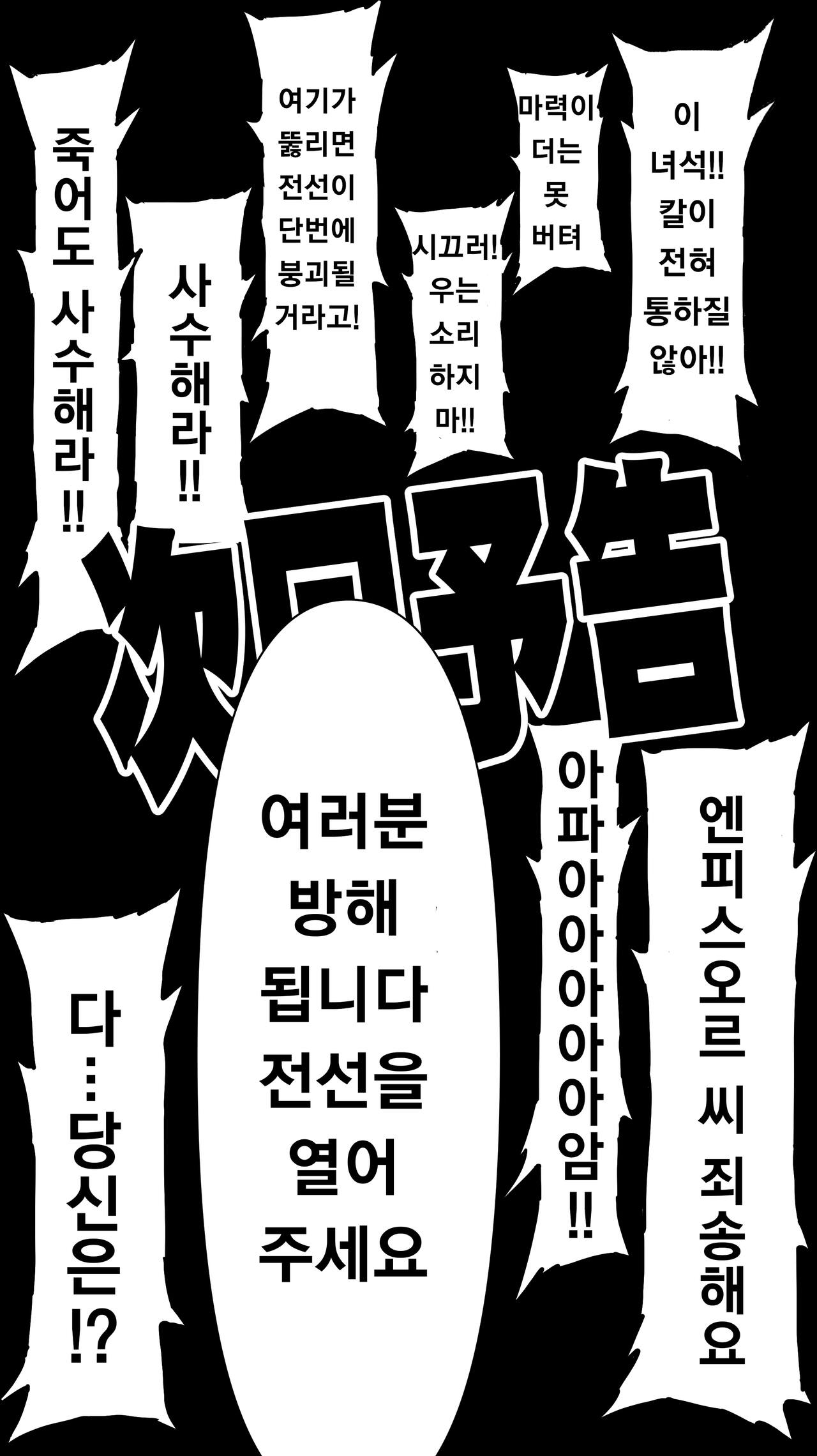 [STUDIO HUAN (Raidon)] Ikiokure 182-sai Choro Elf Sensen [Korean] 图片编号 106