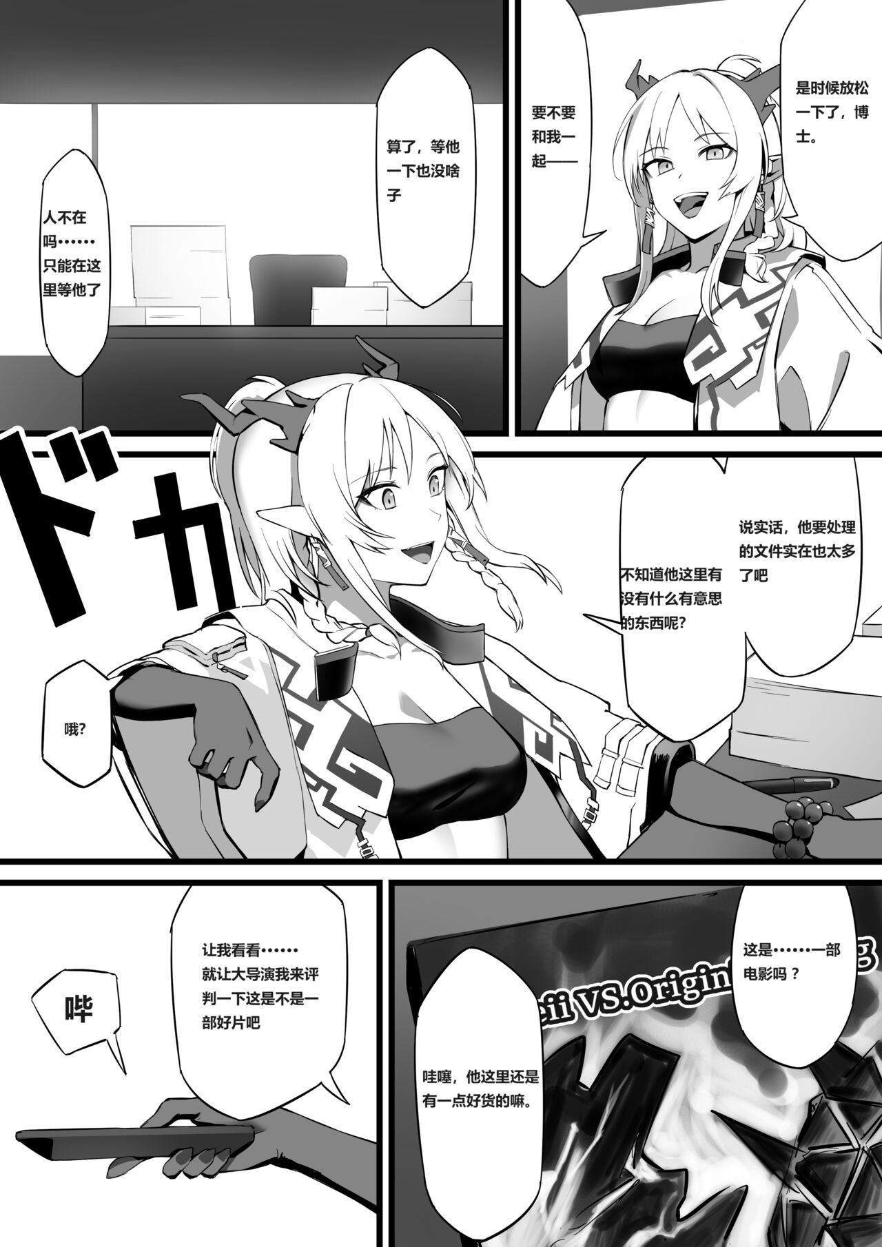 [Nippeki] Nian (Arknights) [Chinese] [Decensored] image number 1