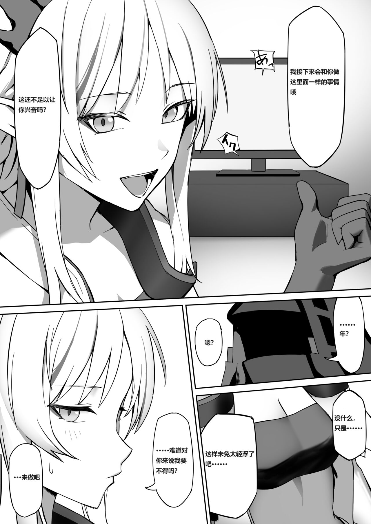 [Nippeki] Nian (Arknights) [Chinese] [Decensored] image number 3