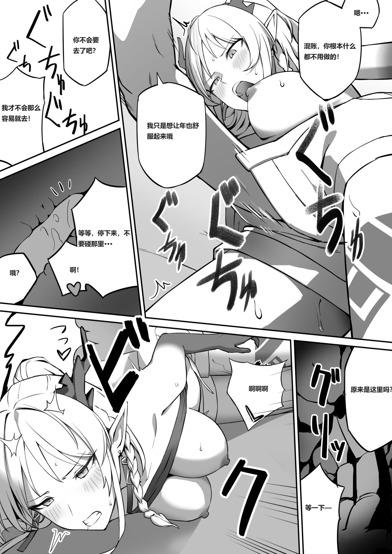 [Nippeki] Nian (Arknights) [Chinese] [Decensored] image number 6