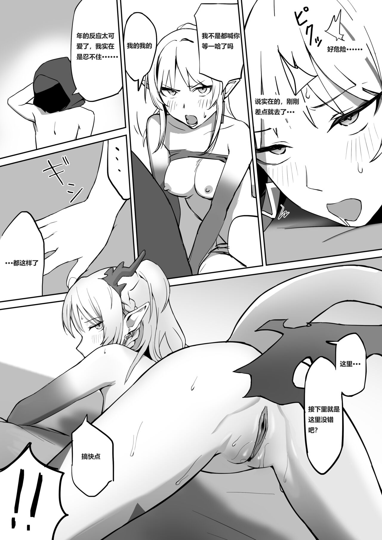 [Nippeki] Nian (Arknights) [Chinese] [Decensored] image number 7