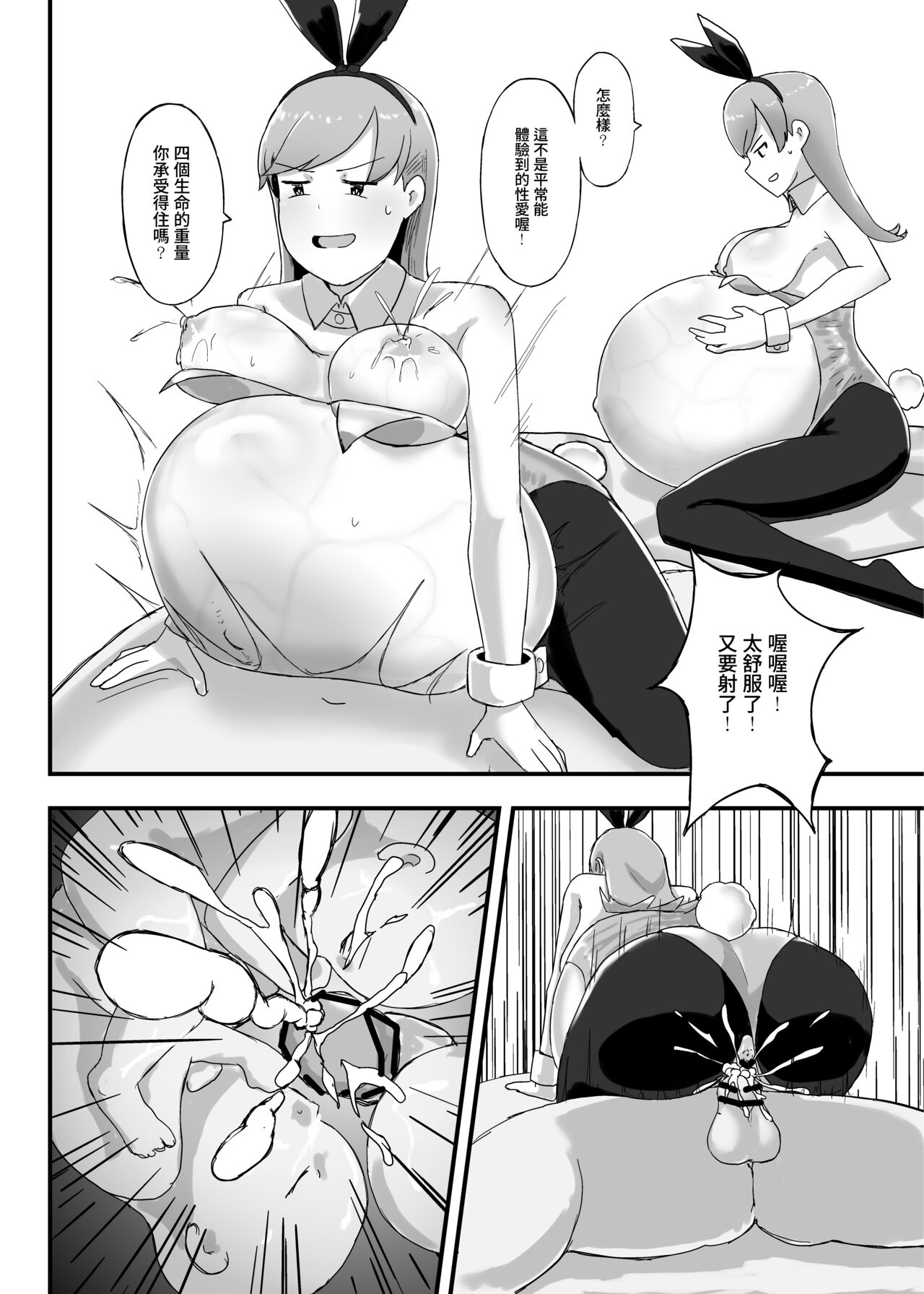 [GaryLin] Oi who was abducti0n (Kantai Collection) [Chinese] [Digital] 图片编号 24