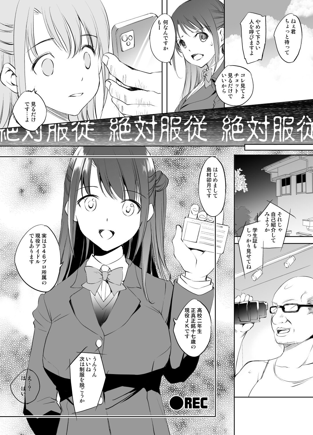[Kawamura Tsukasa] Shimamura Uzuki-san Vs saimin tanetsuke Ojisan manga (THE IDOLM@STER CINDERELLA GIRLS) numero di immagine  1