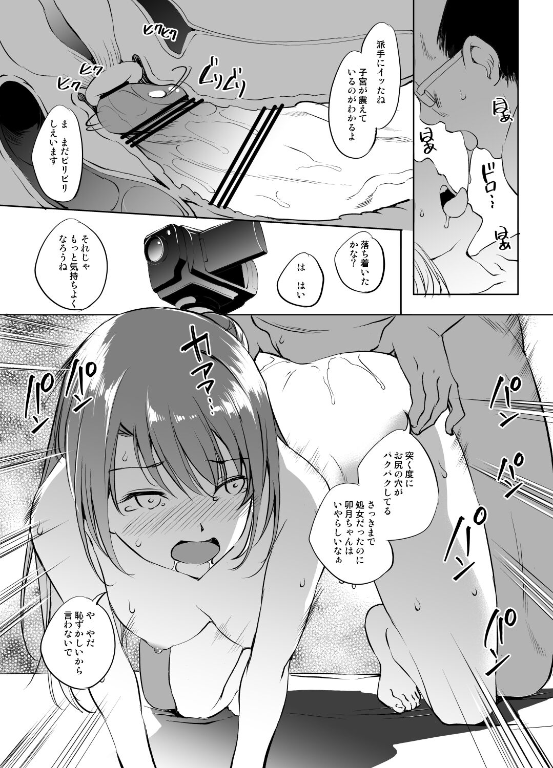 [Kawamura Tsukasa] Shimamura Uzuki-san Vs saimin tanetsuke Ojisan manga (THE IDOLM@STER CINDERELLA GIRLS) numero di immagine  13