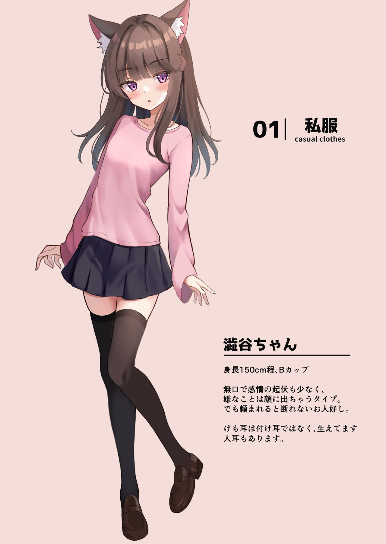 shibushibu iu koto o kiite kureru uchi no neko 图片编号 2