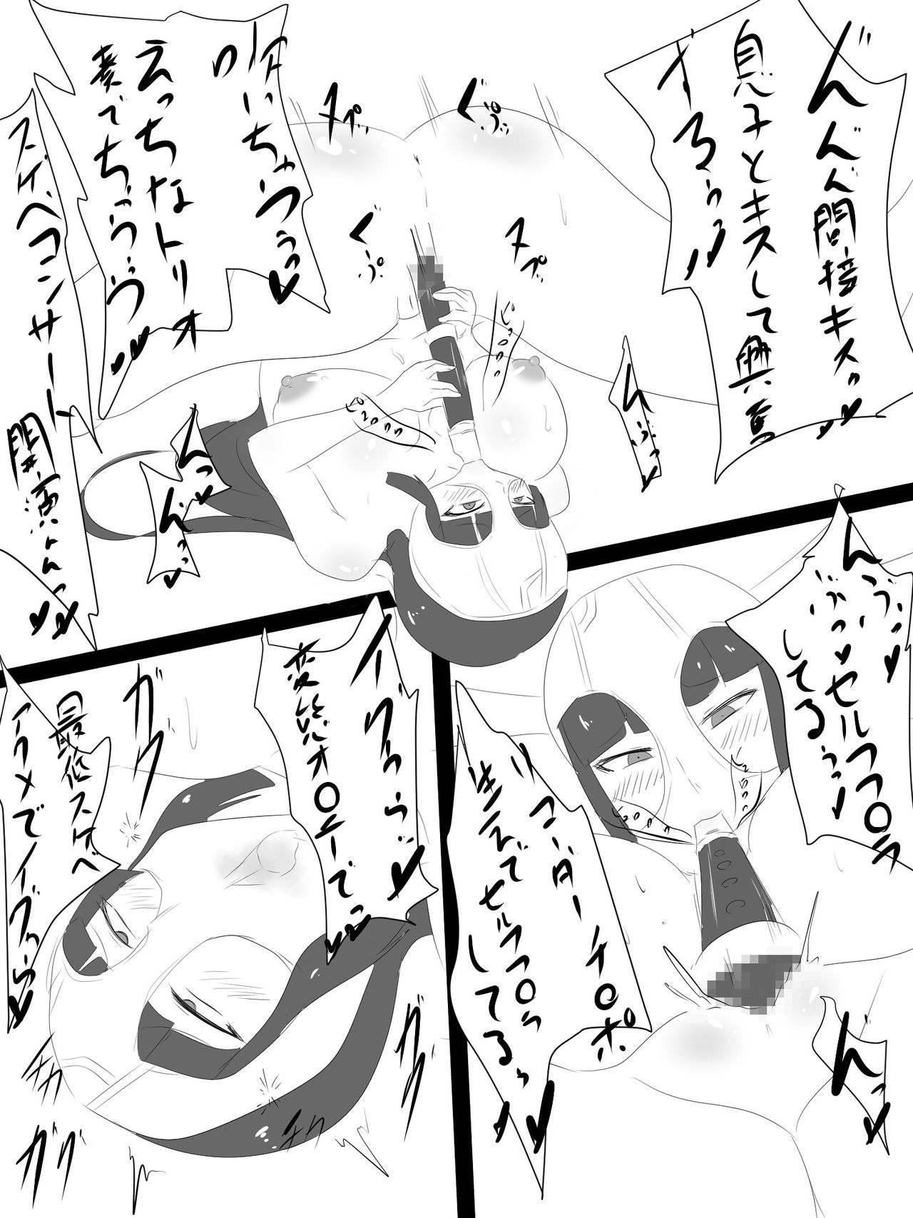 [吾収秀彰] 変態ママオナニー漫画 이미지 번호 3