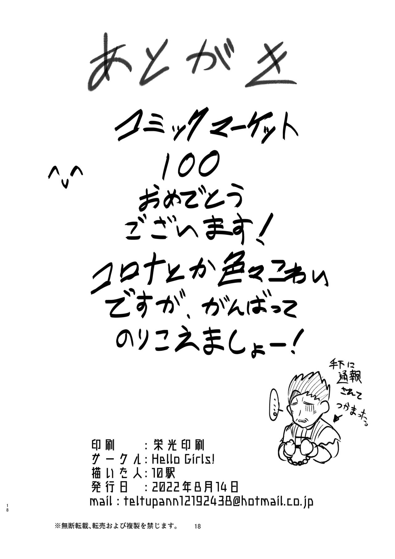 [Hello Girls! (10eki)] Sensuishu (Genshin Impact) [Digital] 18eme image