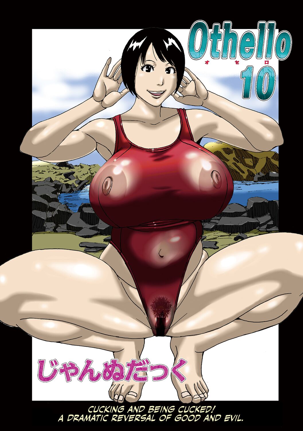 [Jeanne DA'ck] Othello 10 (WEB Ban COMIC Gekiyaba! Vol. 177) [English] [CulturedCommissions] numero di immagine  1