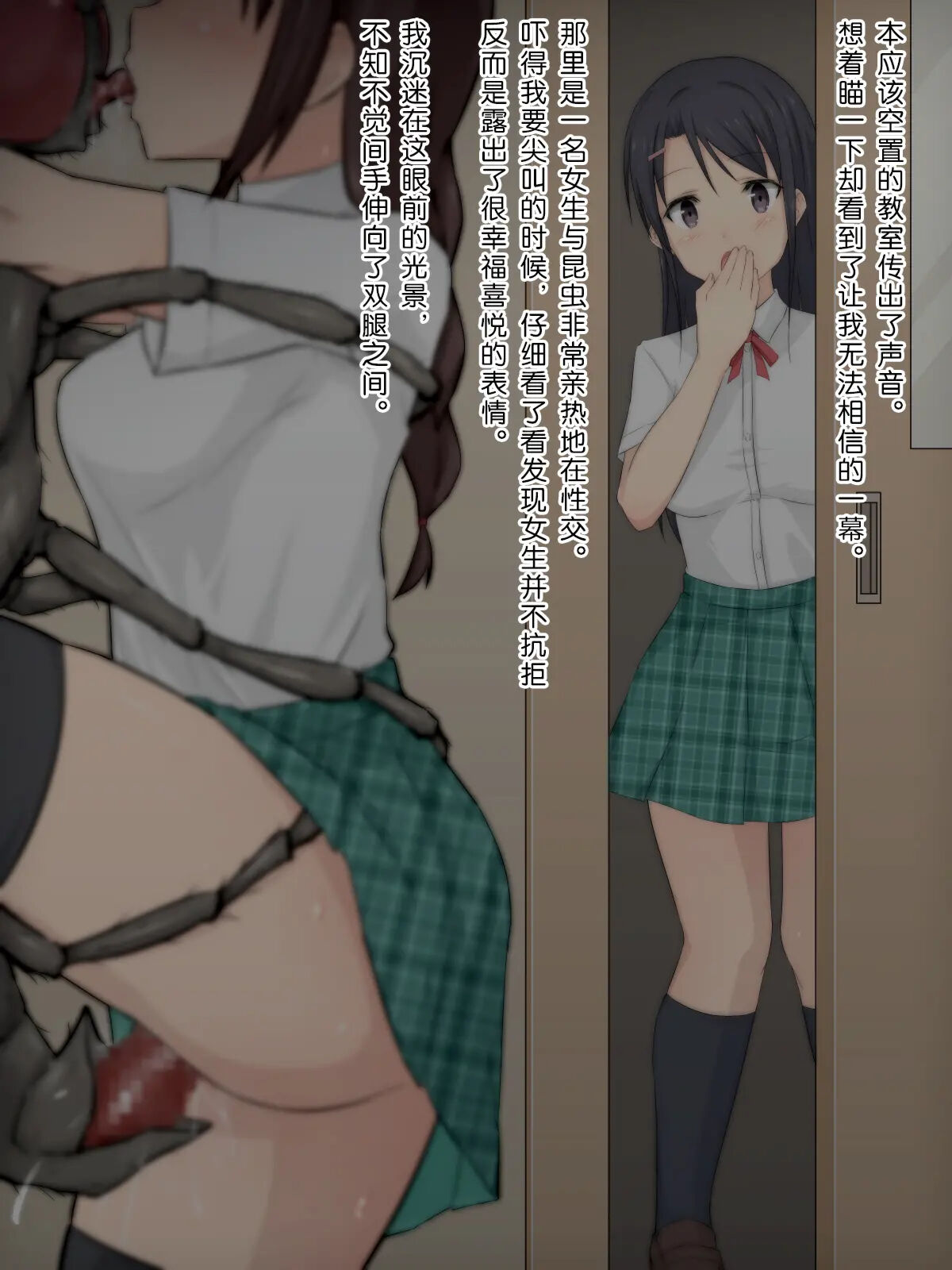 [Yumemigaoka (Mingaru)] Ishu Kouhai Kiroku 1-6 | 昆虫交配记录 [Chinese] 이미지 번호 31