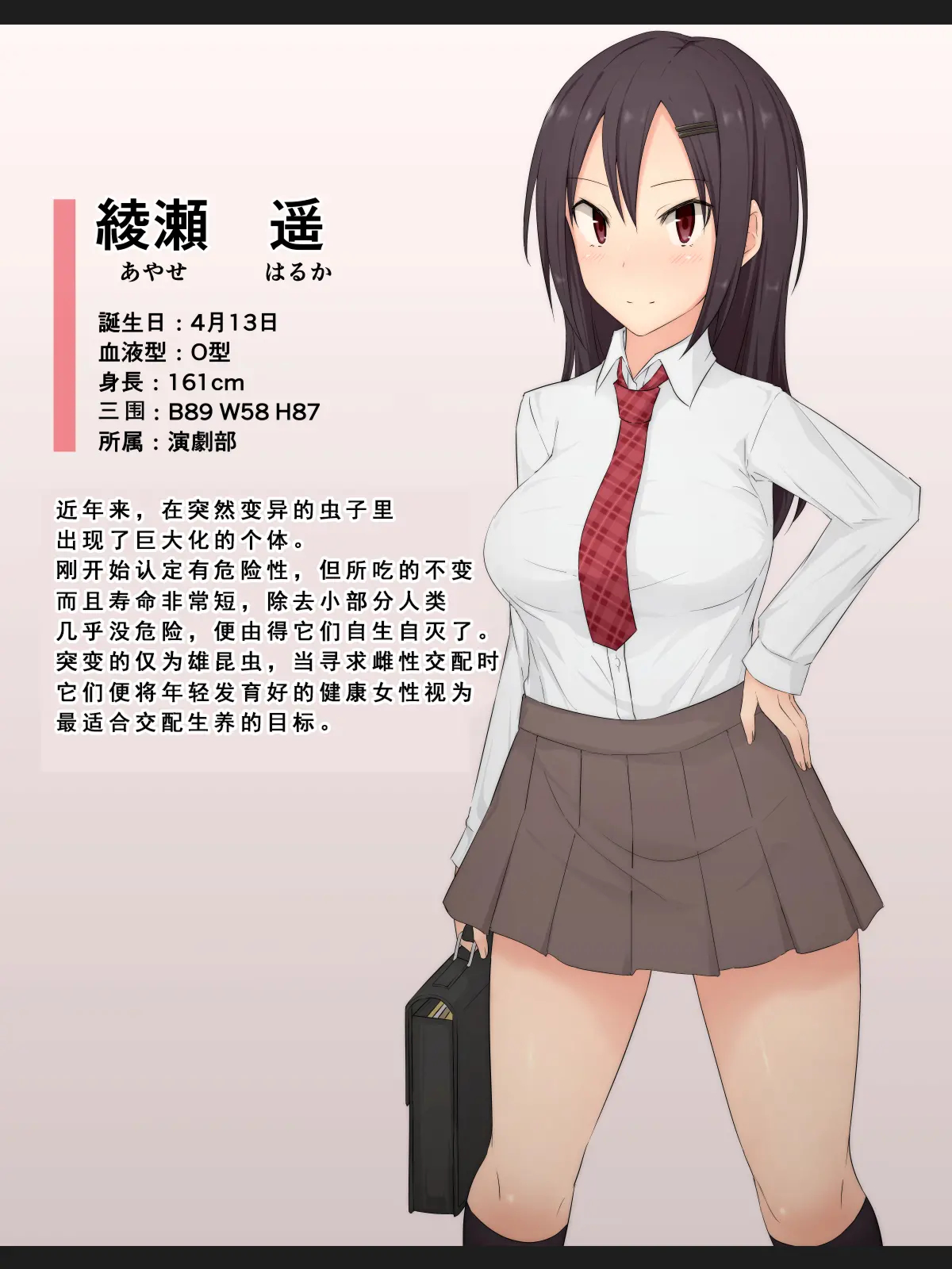 [Yumemigaoka (Mingaru)] Ishu Kouhai Kiroku 1-6 | 昆虫交配记录 [Chinese] 이미지 번호 62