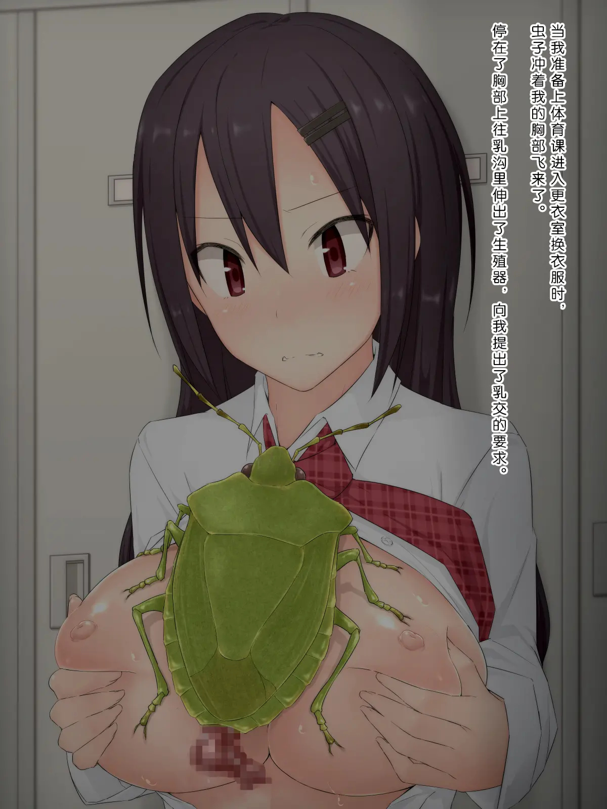 [Yumemigaoka (Mingaru)] Ishu Kouhai Kiroku 1-6 | 昆虫交配记录 [Chinese] 이미지 번호 74