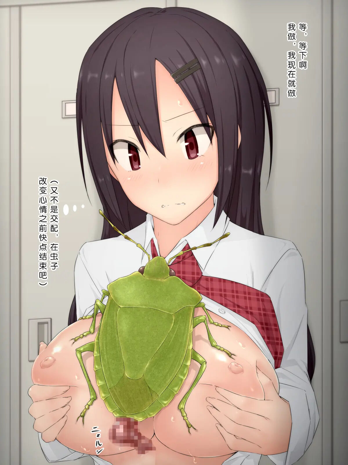 [Yumemigaoka (Mingaru)] Ishu Kouhai Kiroku 1-6 | 昆虫交配记录 [Chinese] 이미지 번호 75