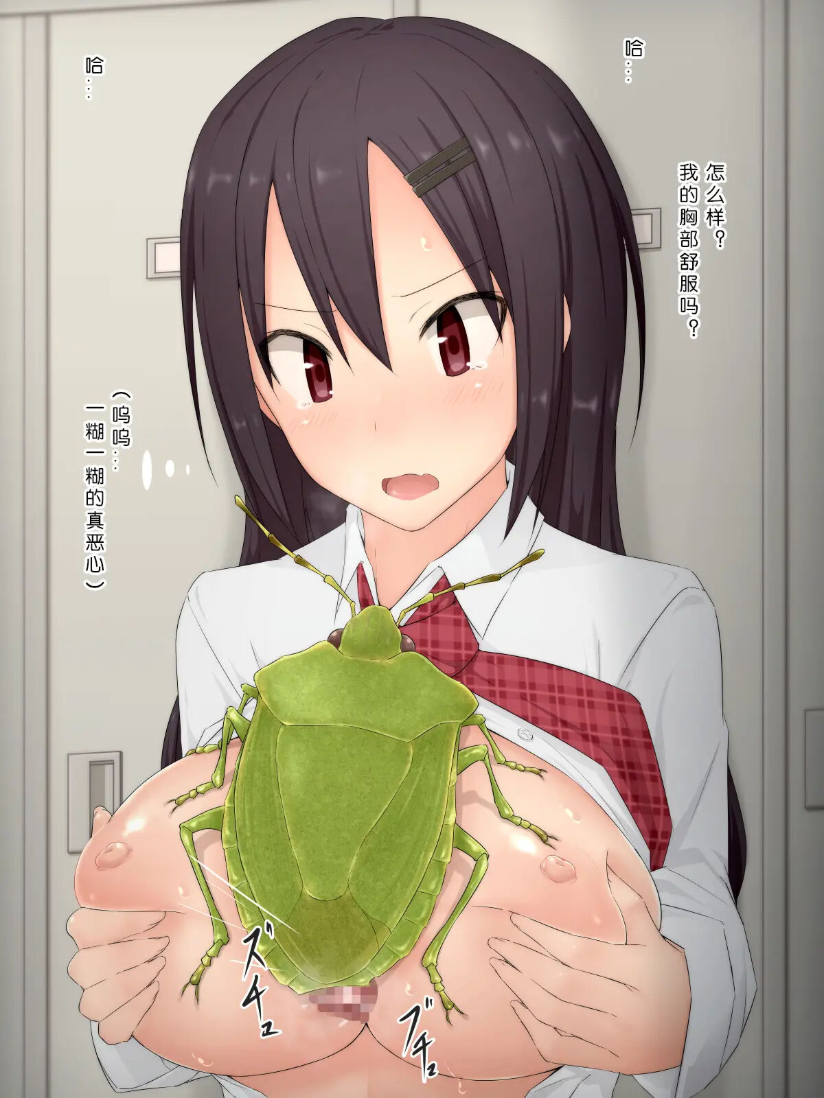 [Yumemigaoka (Mingaru)] Ishu Kouhai Kiroku 1-6 | 昆虫交配记录 [Chinese] 이미지 번호 76