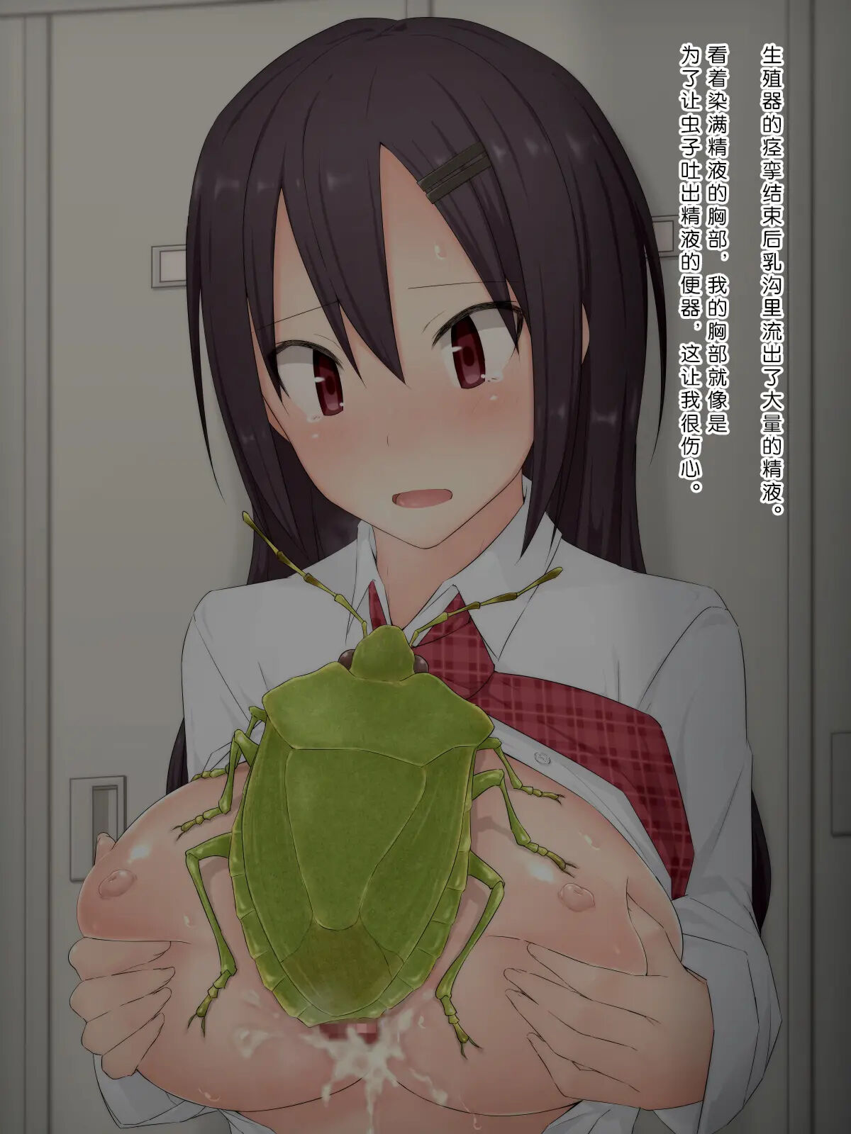 [Yumemigaoka (Mingaru)] Ishu Kouhai Kiroku 1-6 | 昆虫交配记录 [Chinese] 이미지 번호 79