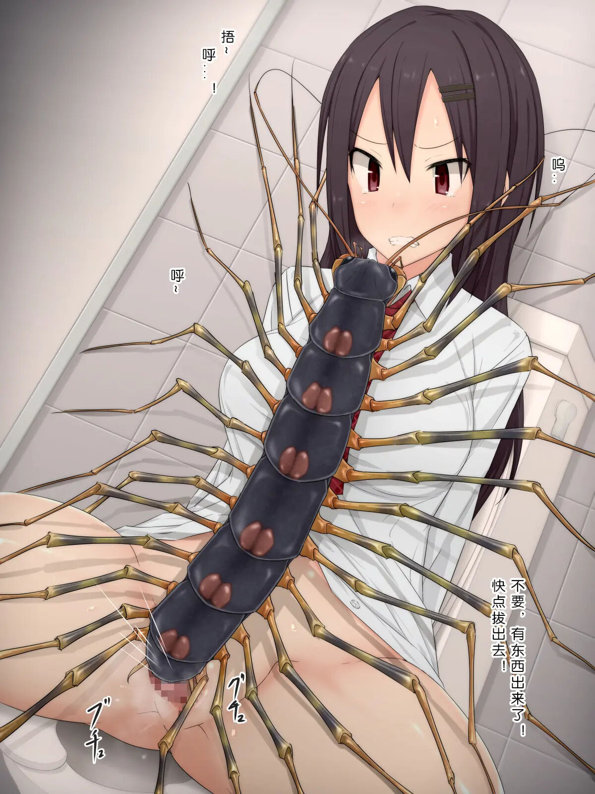 [Yumemigaoka (Mingaru)] Ishu Kouhai Kiroku 1-6 | 昆虫交配记录 [Chinese] 이미지 번호 100