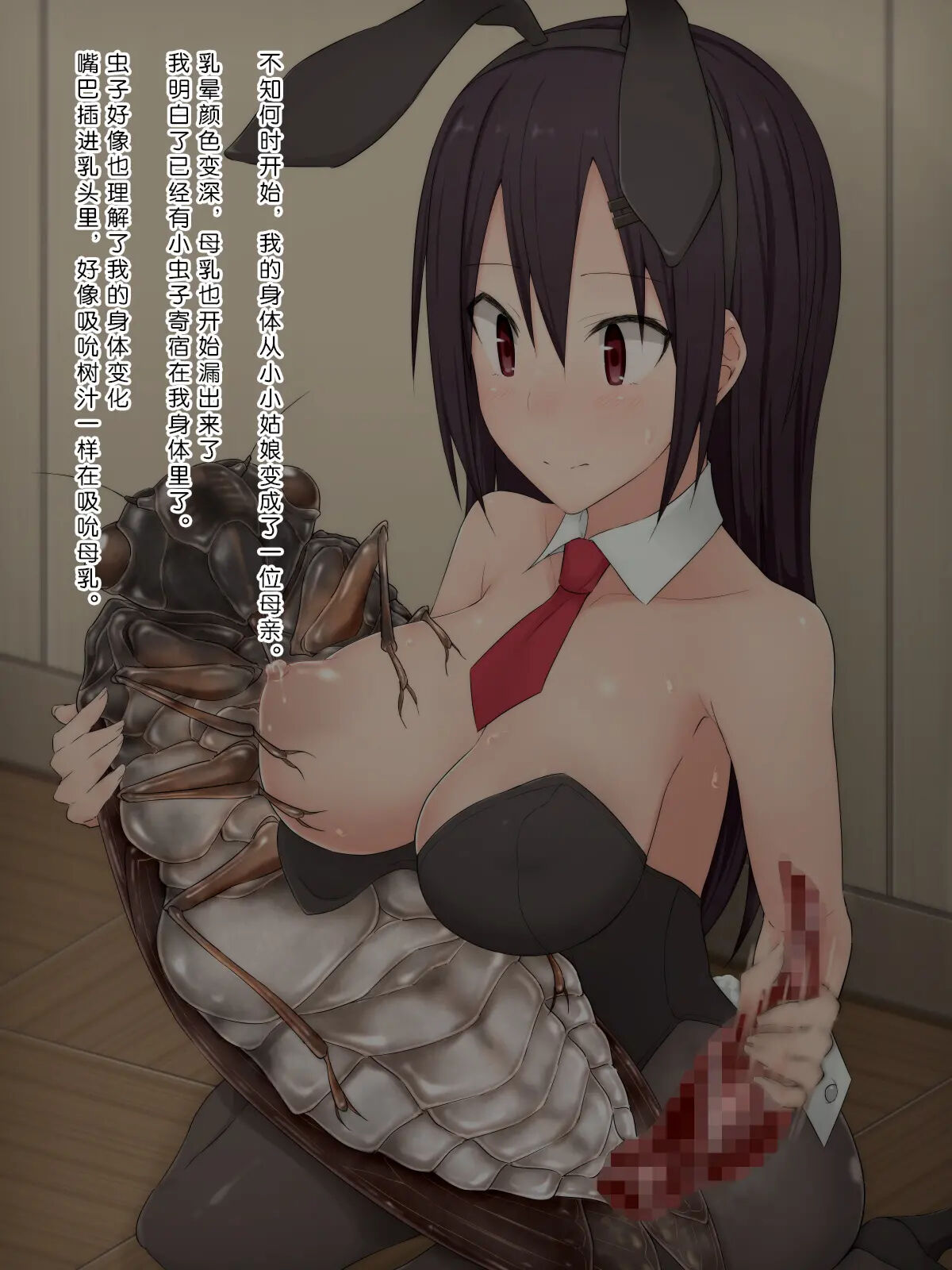 [Yumemigaoka (Mingaru)] Ishu Kouhai Kiroku 1-6 | 昆虫交配记录 [Chinese] 이미지 번호 110