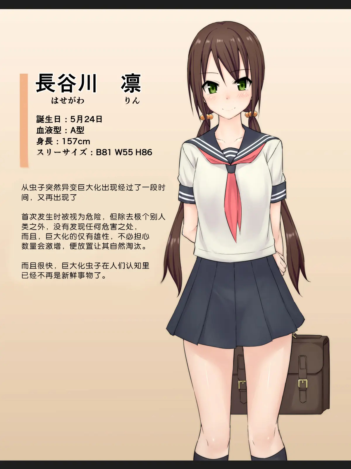 [Yumemigaoka (Mingaru)] Ishu Kouhai Kiroku 1-6 | 昆虫交配记录 [Chinese] 이미지 번호 116