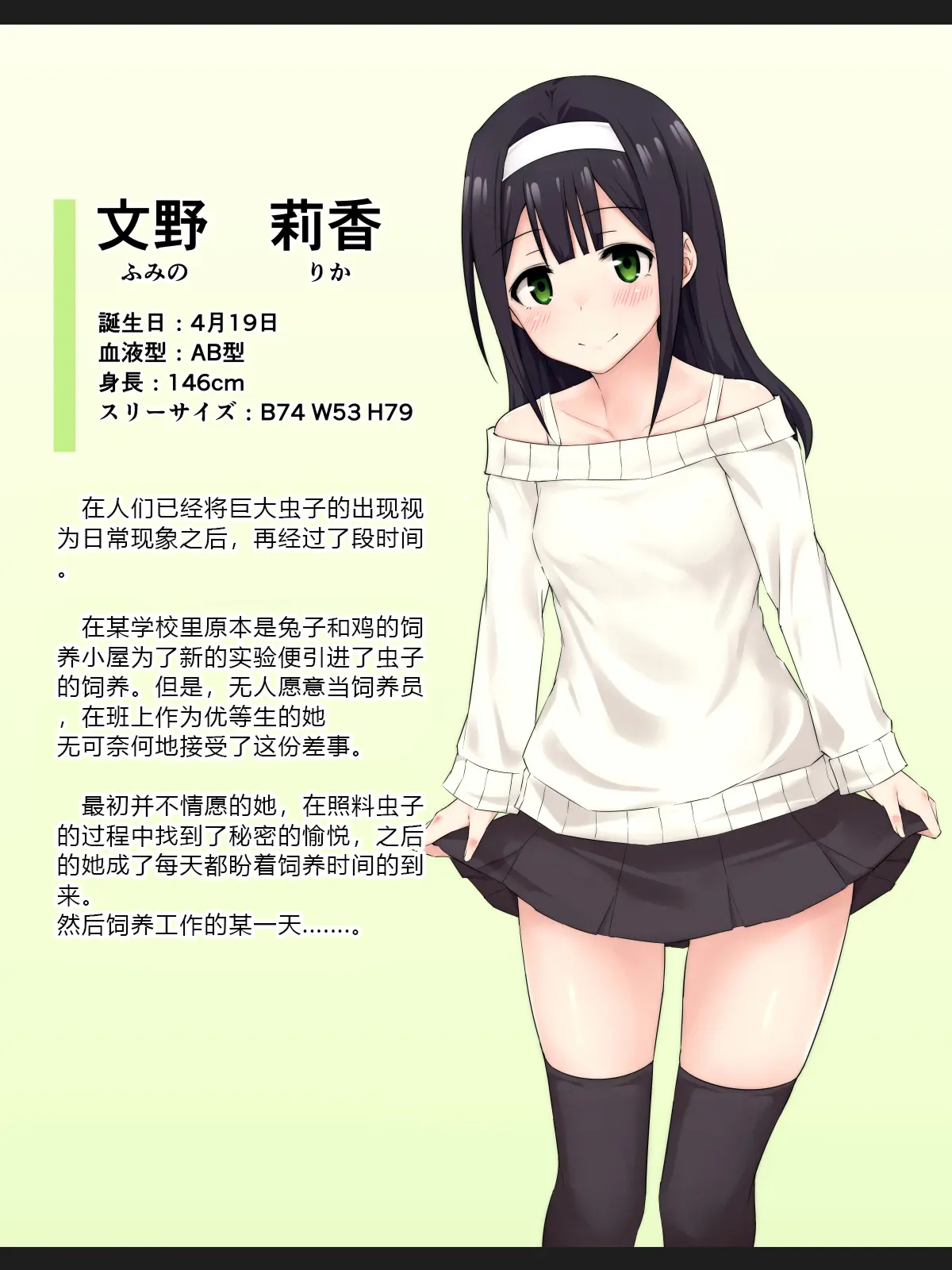 [Yumemigaoka (Mingaru)] Ishu Kouhai Kiroku 1-6 | 昆虫交配记录 [Chinese] 이미지 번호 158