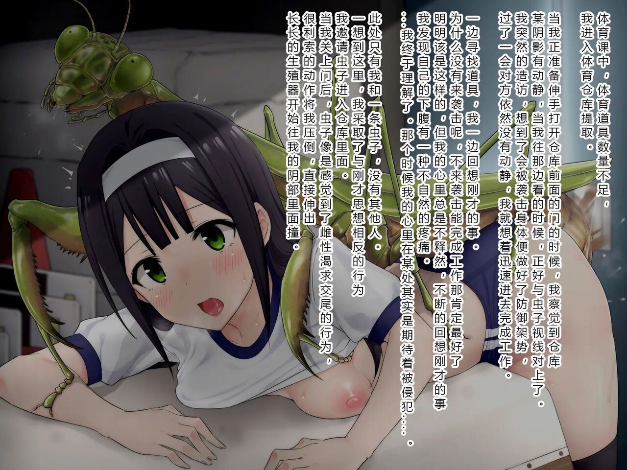 [Yumemigaoka (Mingaru)] Ishu Kouhai Kiroku 1-6 | 昆虫交配记录 [Chinese] 이미지 번호 178