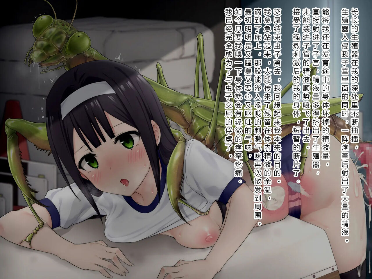 [Yumemigaoka (Mingaru)] Ishu Kouhai Kiroku 1-6 | 昆虫交配记录 [Chinese] 이미지 번호 182