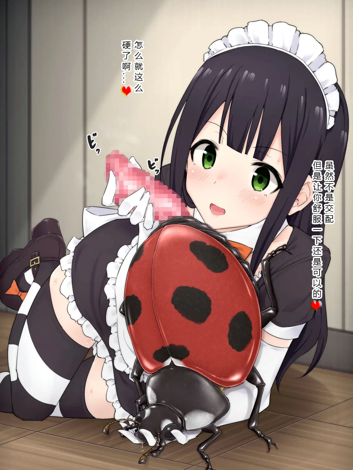 [Yumemigaoka (Mingaru)] Ishu Kouhai Kiroku 1-6 | 昆虫交配记录 [Chinese] 이미지 번호 190