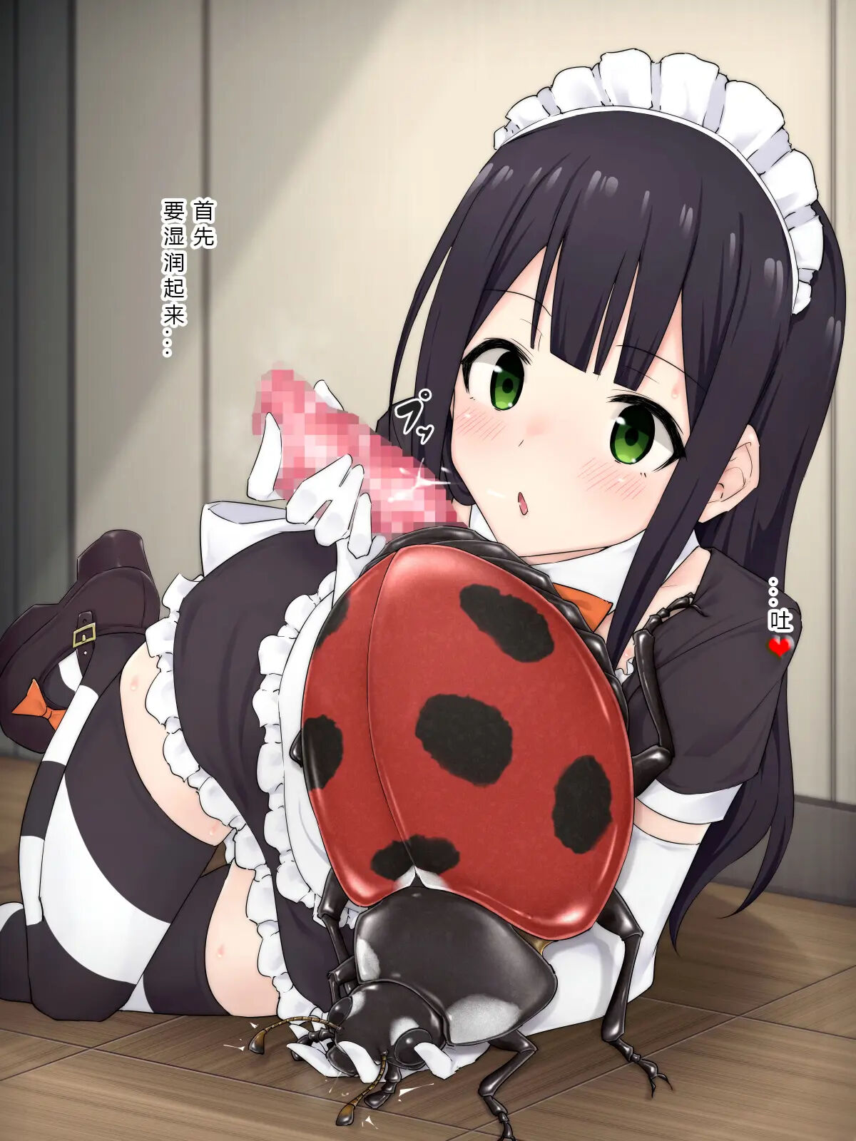 [Yumemigaoka (Mingaru)] Ishu Kouhai Kiroku 1-6 | 昆虫交配记录 [Chinese] 이미지 번호 191