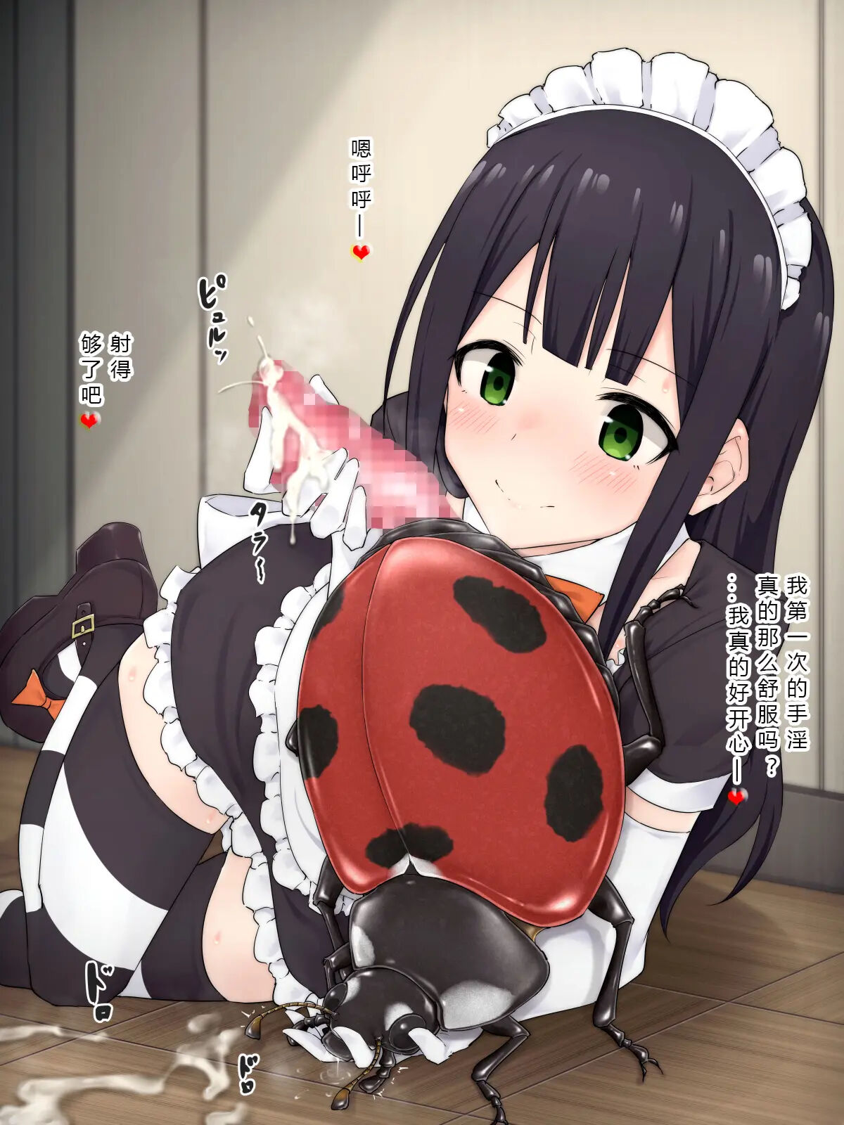 [Yumemigaoka (Mingaru)] Ishu Kouhai Kiroku 1-6 | 昆虫交配记录 [Chinese] 이미지 번호 194