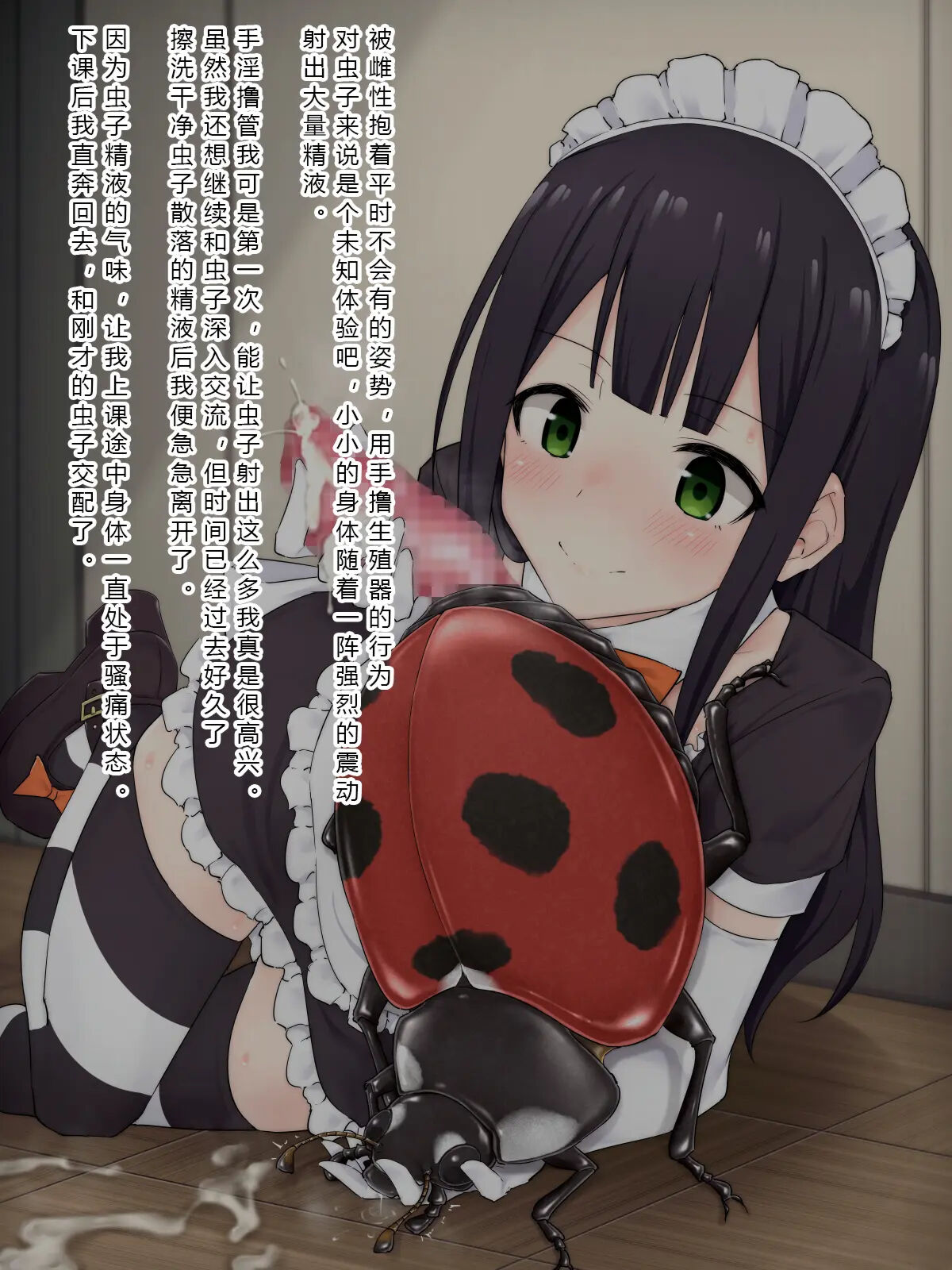 [Yumemigaoka (Mingaru)] Ishu Kouhai Kiroku 1-6 | 昆虫交配记录 [Chinese] 이미지 번호 195