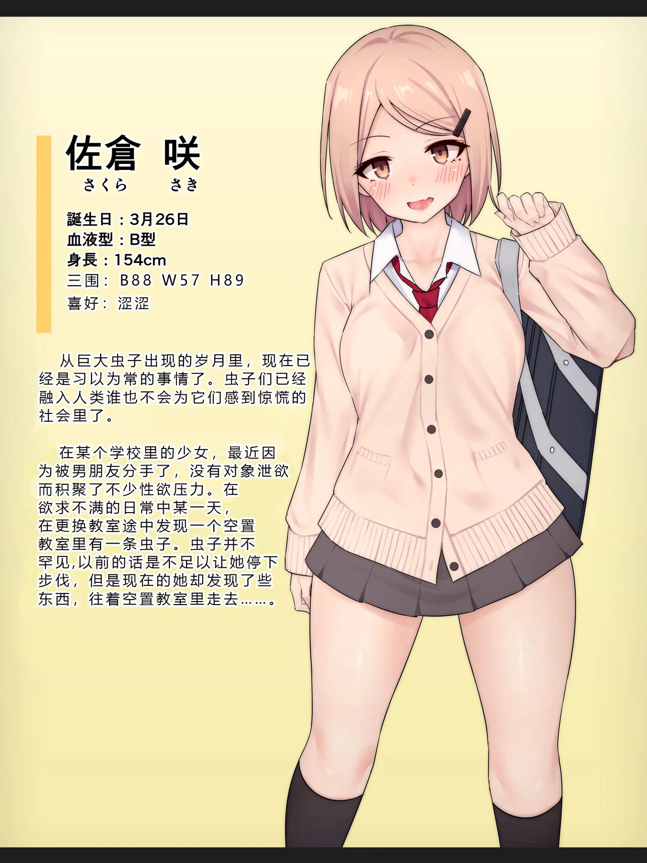 [Yumemigaoka (Mingaru)] Ishu Kouhai Kiroku 1-6 | 昆虫交配记录 [Chinese] 이미지 번호 208