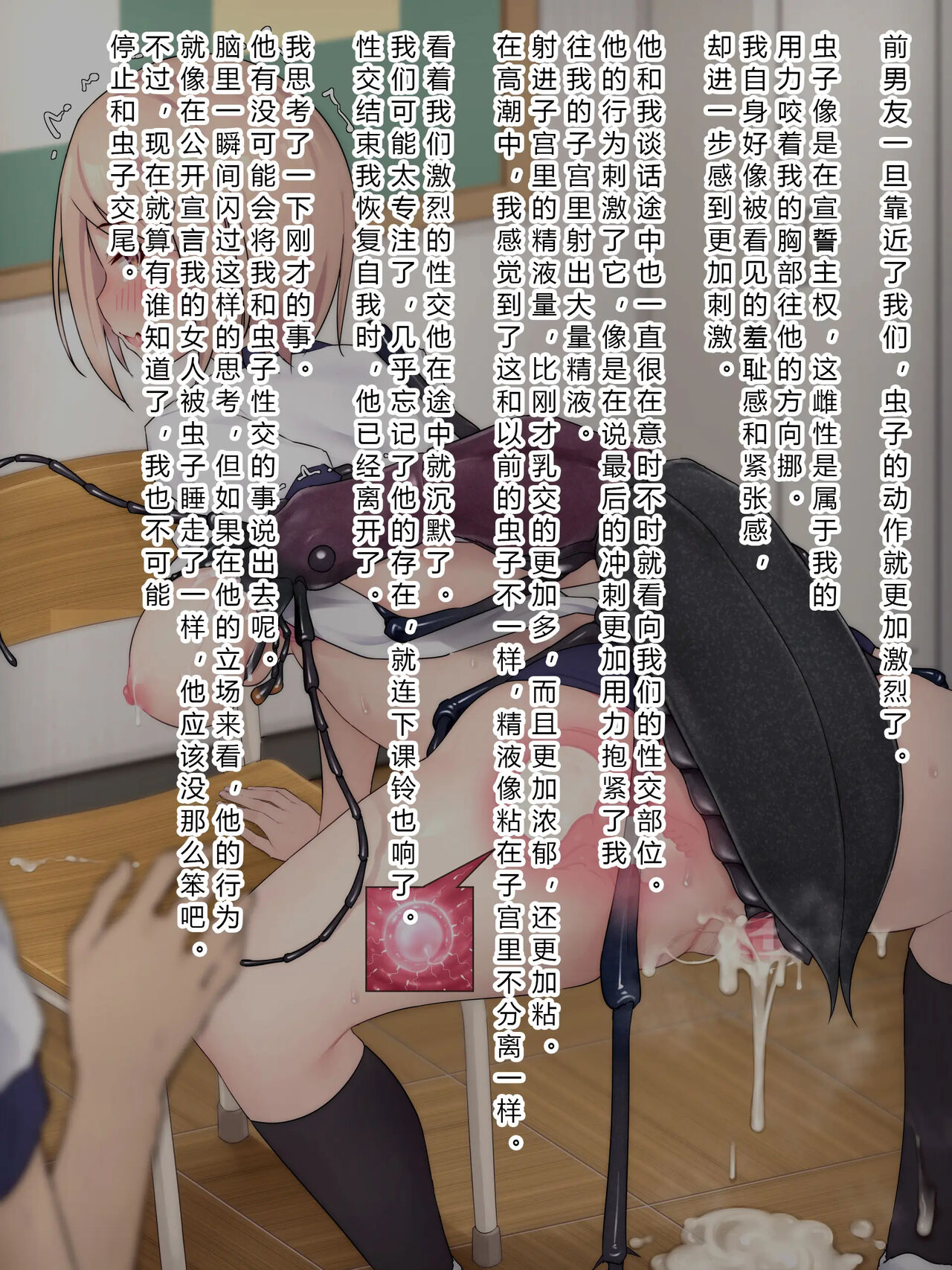 [Yumemigaoka (Mingaru)] Ishu Kouhai Kiroku 1-6 | 昆虫交配记录 [Chinese] 이미지 번호 242