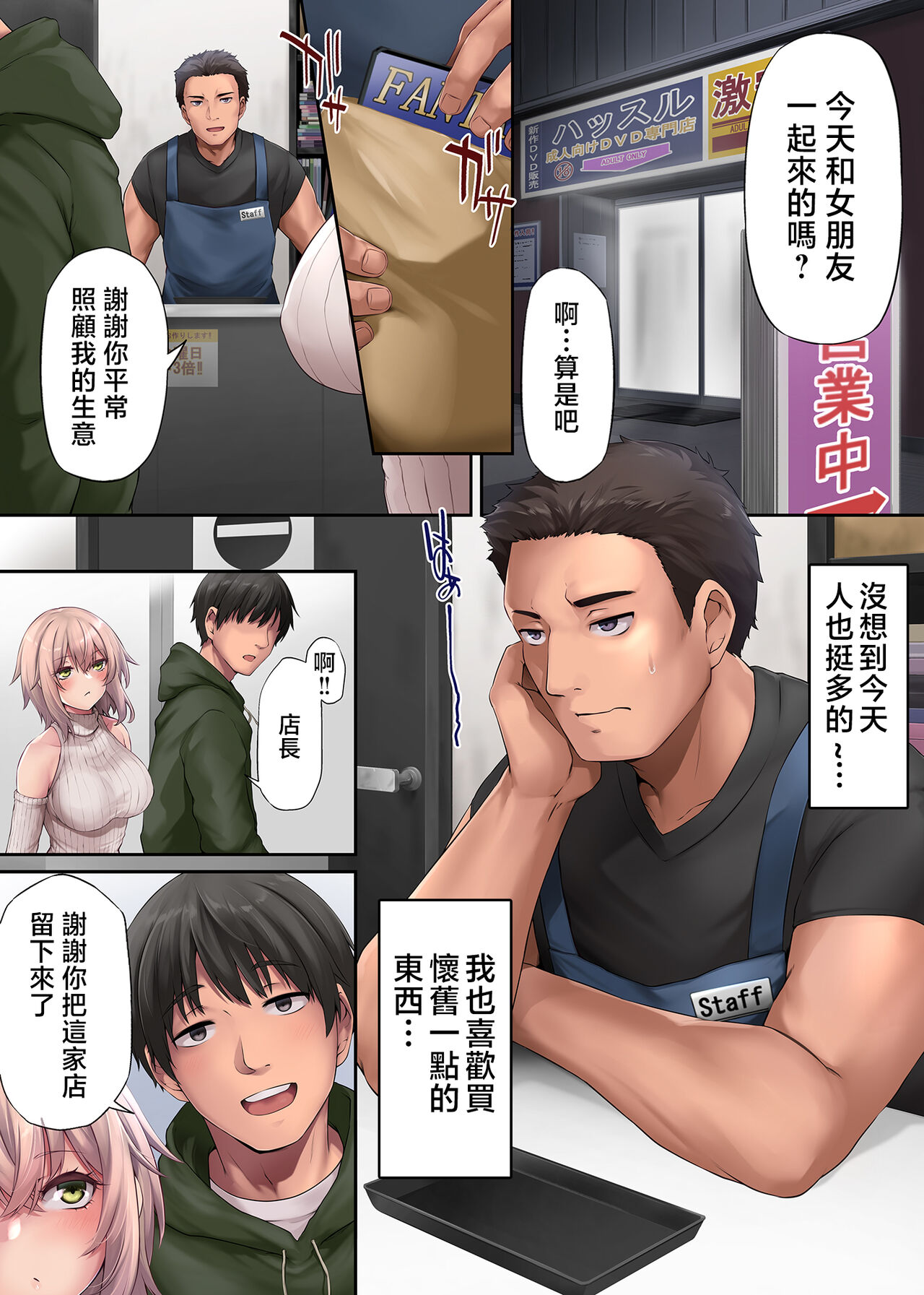 [PONDEMIX (Yukiguni Omaru)] Pakorita Gal ~Ore no Mise ni Kita Binbou Gal to P-katsu Otoko~ [Chinese] numero di immagine  2