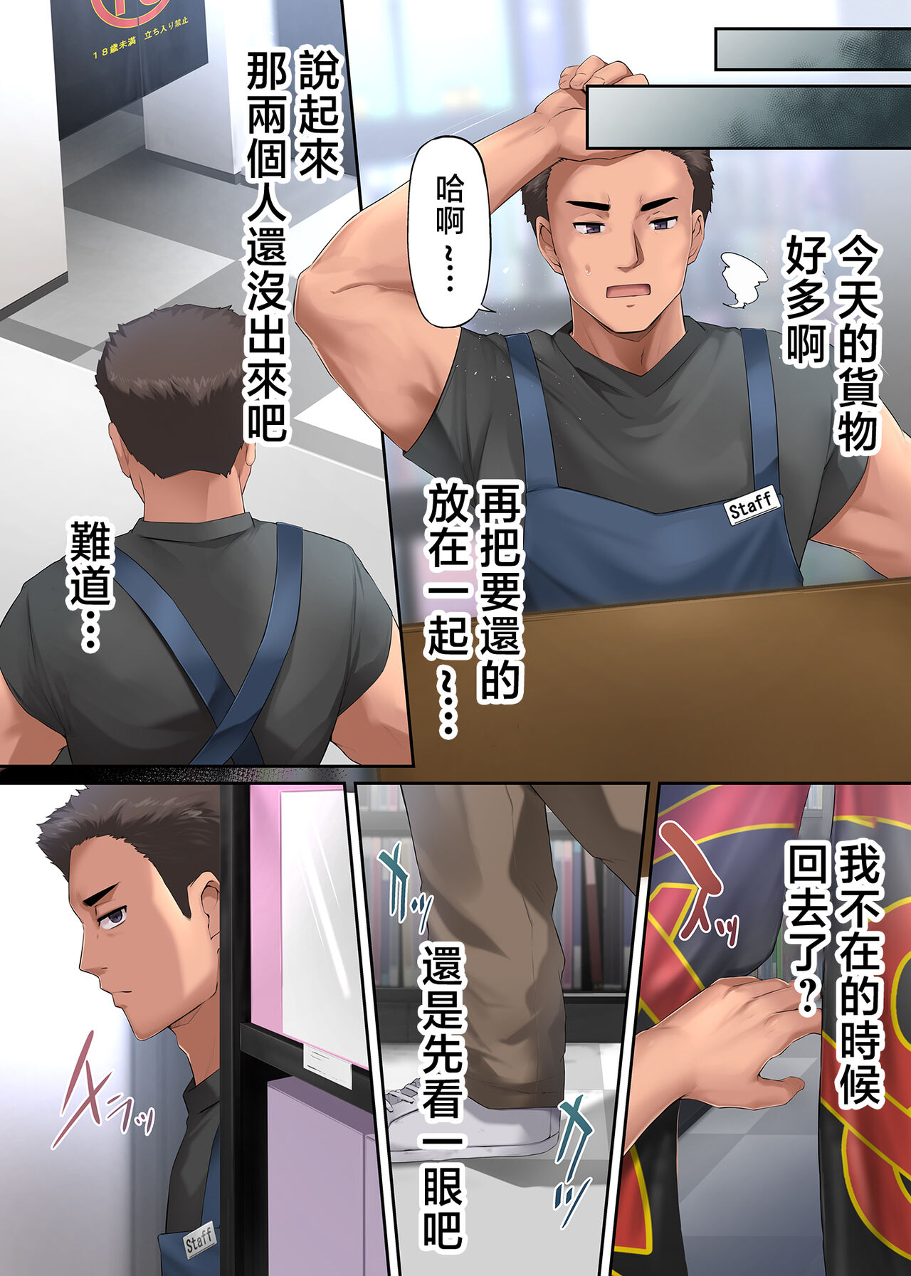 [PONDEMIX (Yukiguni Omaru)] Pakorita Gal ~Ore no Mise ni Kita Binbou Gal to P-katsu Otoko~ [Chinese] numero di immagine  15