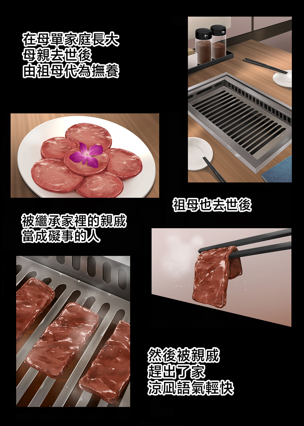 [PONDEMIX (Yukiguni Omaru)] Pakorita Gal ~Ore no Mise ni Kita Binbou Gal to P-katsu Otoko~ [Chinese] numero di immagine  32