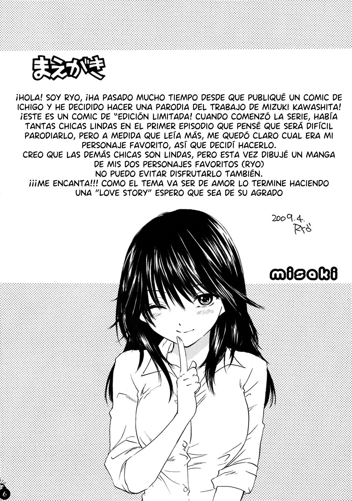 (COMIC1☆3) [BEAT-POP (RYÖ)] Ai no Bakudan (Hatsukoi Limited)[Spanish] image number 6