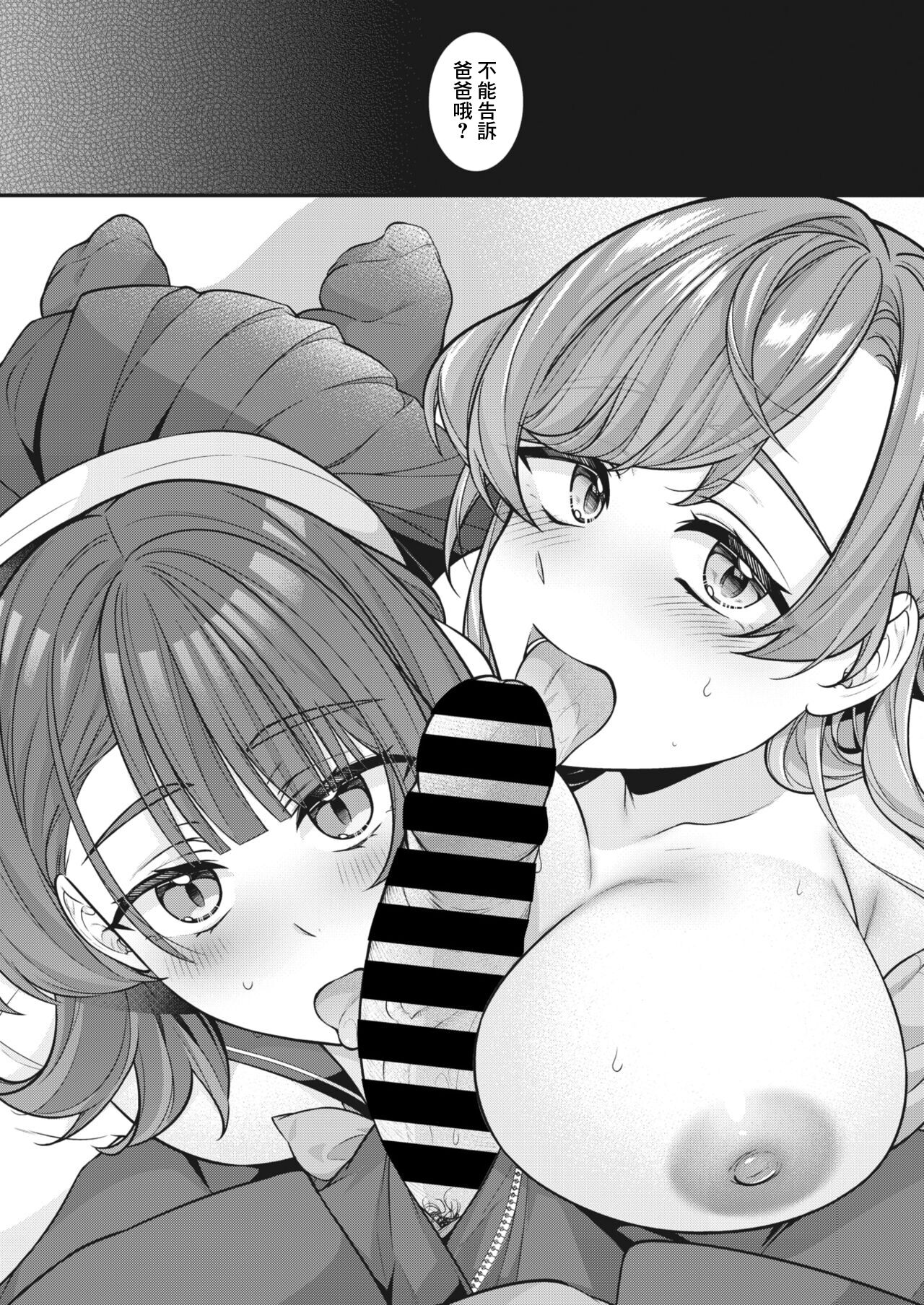 [幸せな朝食]ママがいないとダメなんだから[中国翻译] 이미지 번호 10