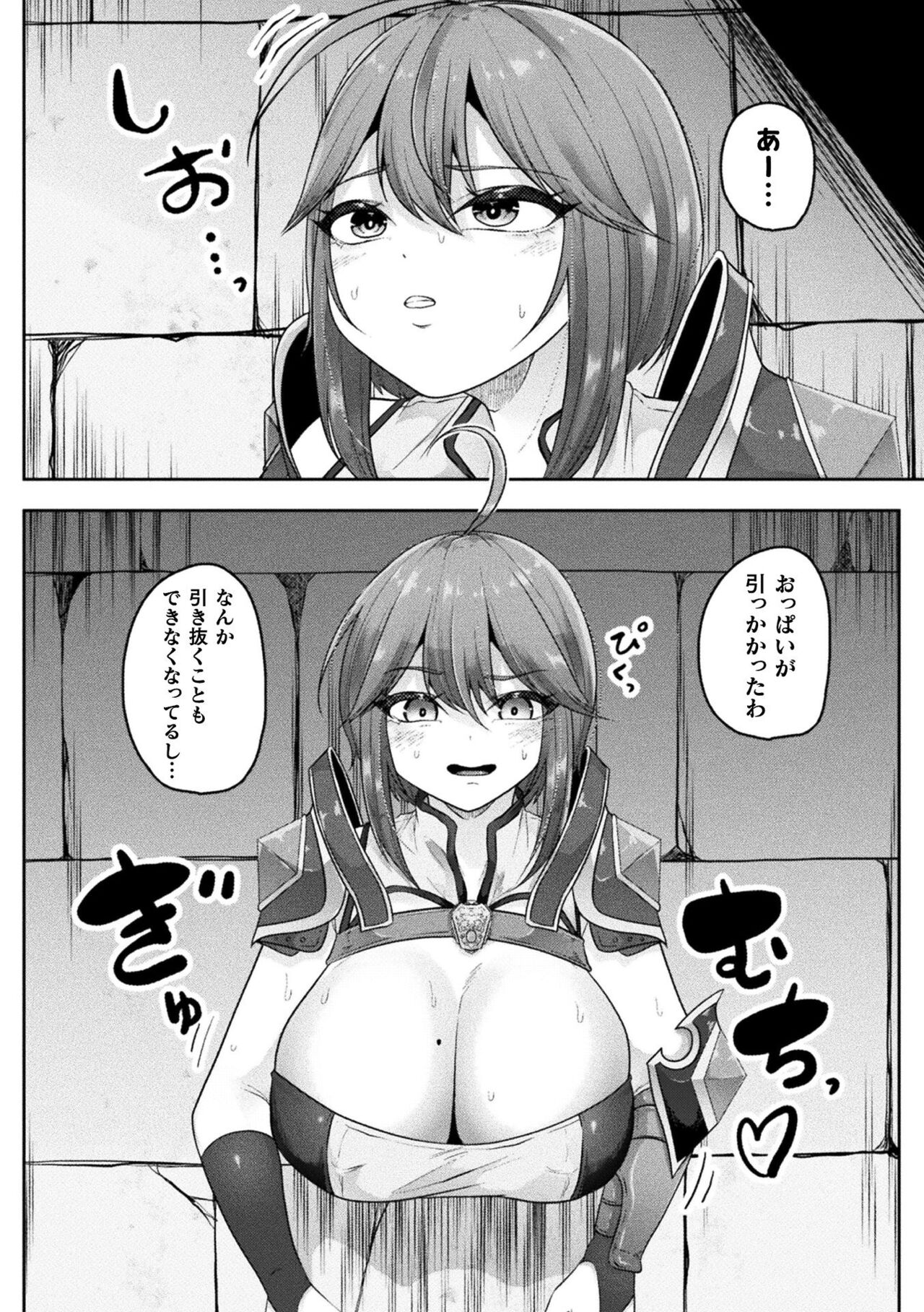 [Anthology]  Bessatsu Comic Unreal Kankaku Shadan ~Karada no Kankaku o Shadan Sarete Kizukanu Aida ni Kyousei Zecchou~ Vol.1 [Digital] image number 46