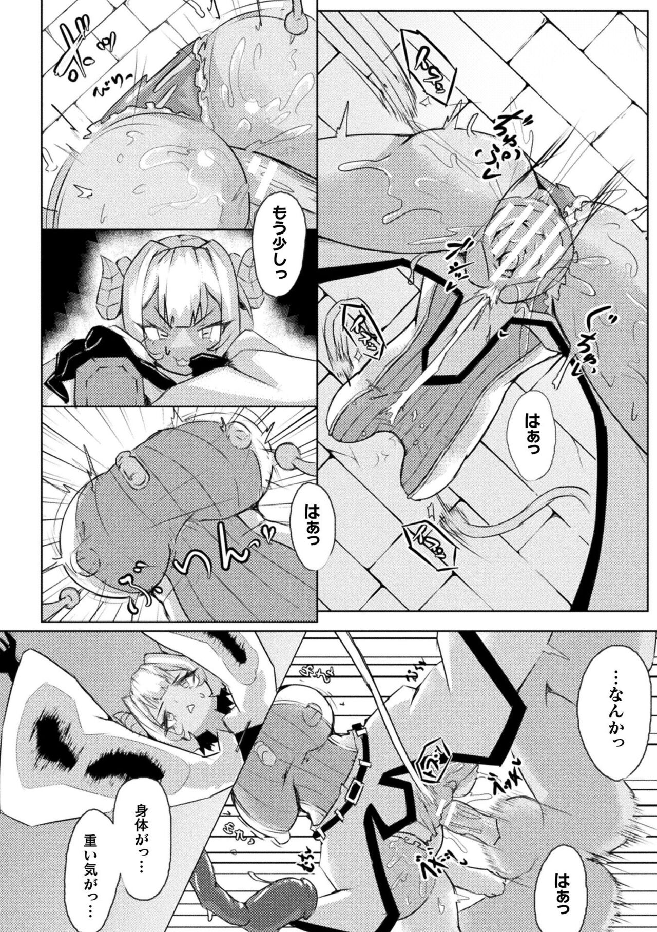 [Anthology]  Bessatsu Comic Unreal Kankaku Shadan ~Karada no Kankaku o Shadan Sarete Kizukanu Aida ni Kyousei Zecchou~ Vol.1 [Digital] image number 86