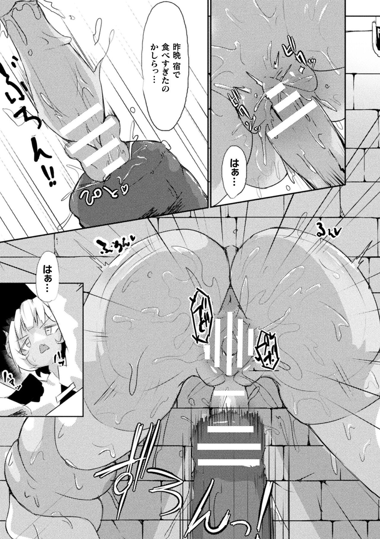 [Anthology]  Bessatsu Comic Unreal Kankaku Shadan ~Karada no Kankaku o Shadan Sarete Kizukanu Aida ni Kyousei Zecchou~ Vol.1 [Digital] image number 87