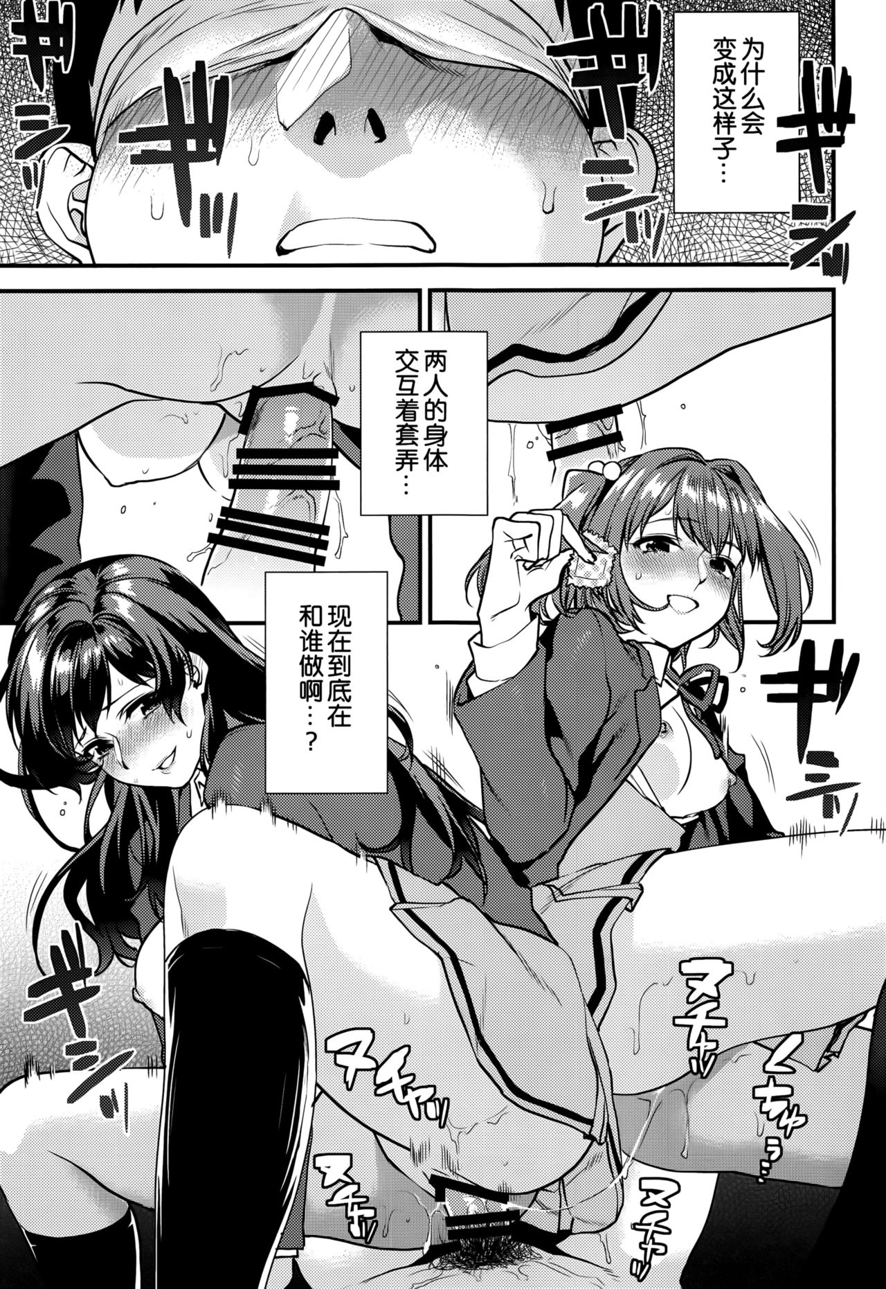 (C94) [Mushaburu (Musha Sabu)] Kimitachi-Bunkasai hen- [Chinese] [靴下汉化组] image number 2