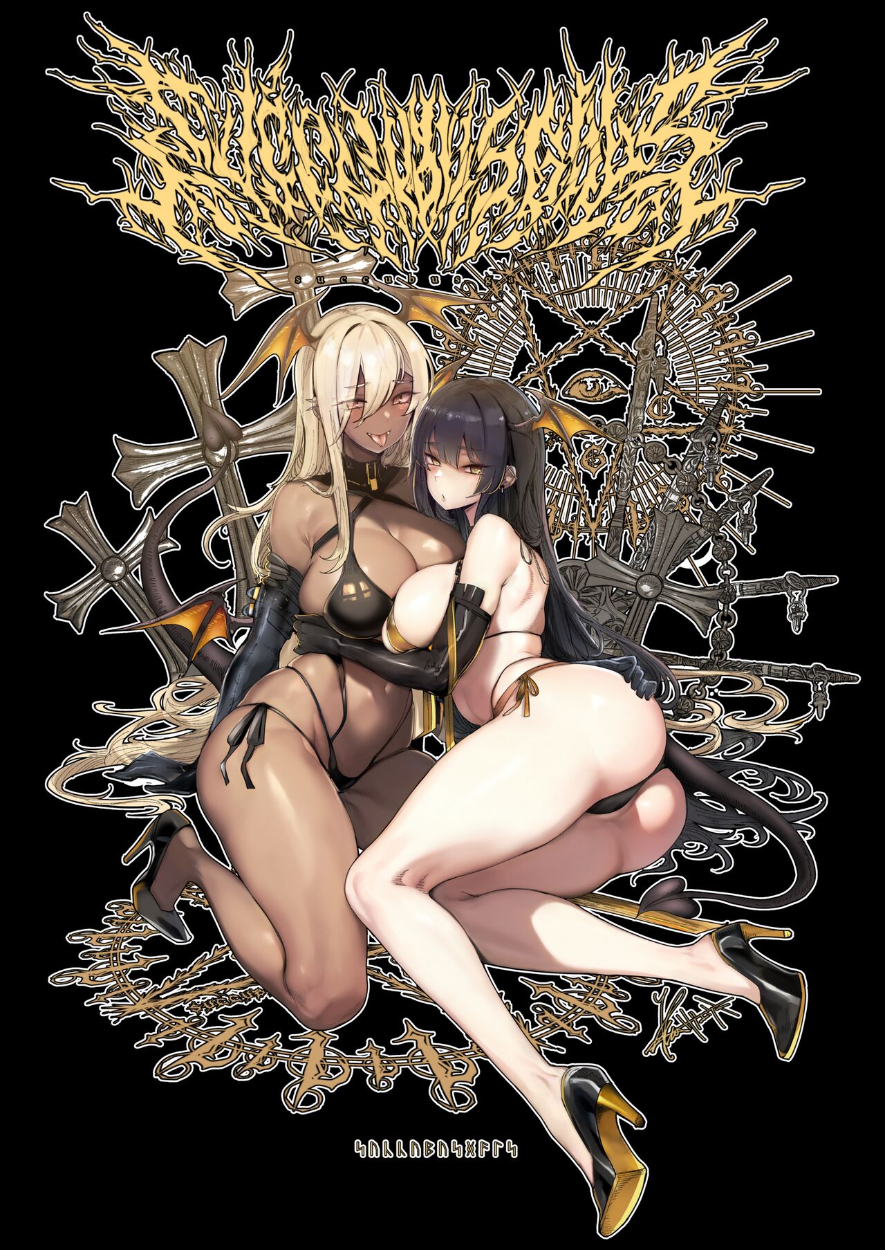 [L.G.C. (Ribyuhki)] Succubus o Shoukan Shitara, Gal Deshita. | 서큐버스를 소환했더니 갸루였습니다。 [Korean] [Digital] 图片编号 21