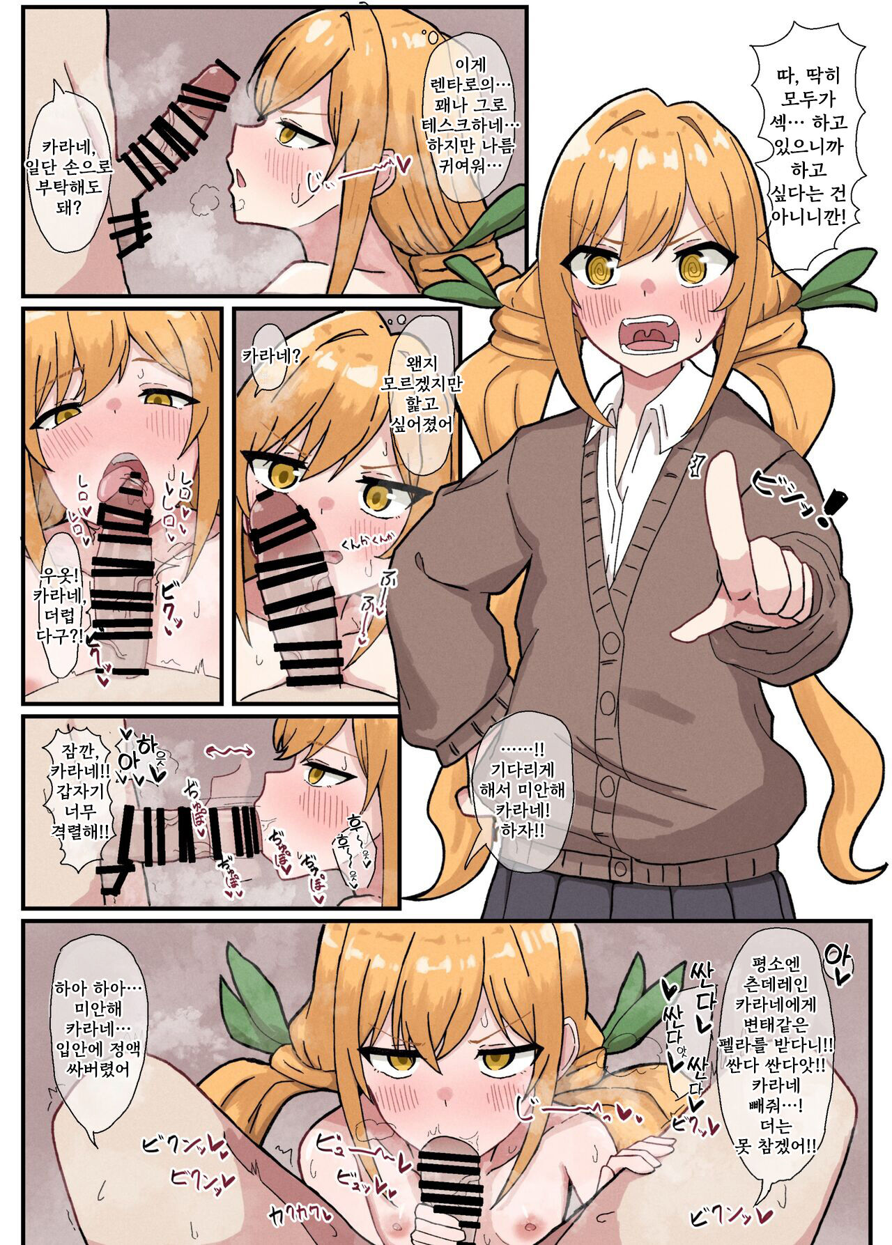 [Footprints (Various)] Kimi no Koto ga Daidaidaidaidaisuki na Goudoushi R-18 (Kimi no Koto ga Daidaidaidaidaisuki na 100-nin no Kanojo) [Korean] [Digital] 图片编号 14