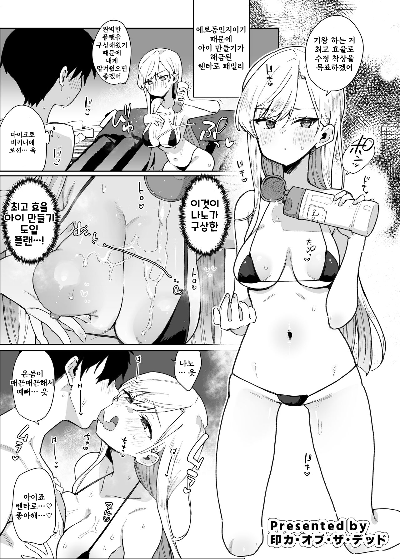 [Footprints (Various)] Kimi no Koto ga Daidaidaidaidaisuki na Goudoushi R-18 (Kimi no Koto ga Daidaidaidaidaisuki na 100-nin no Kanojo) [Korean] [Digital] 图片编号 21