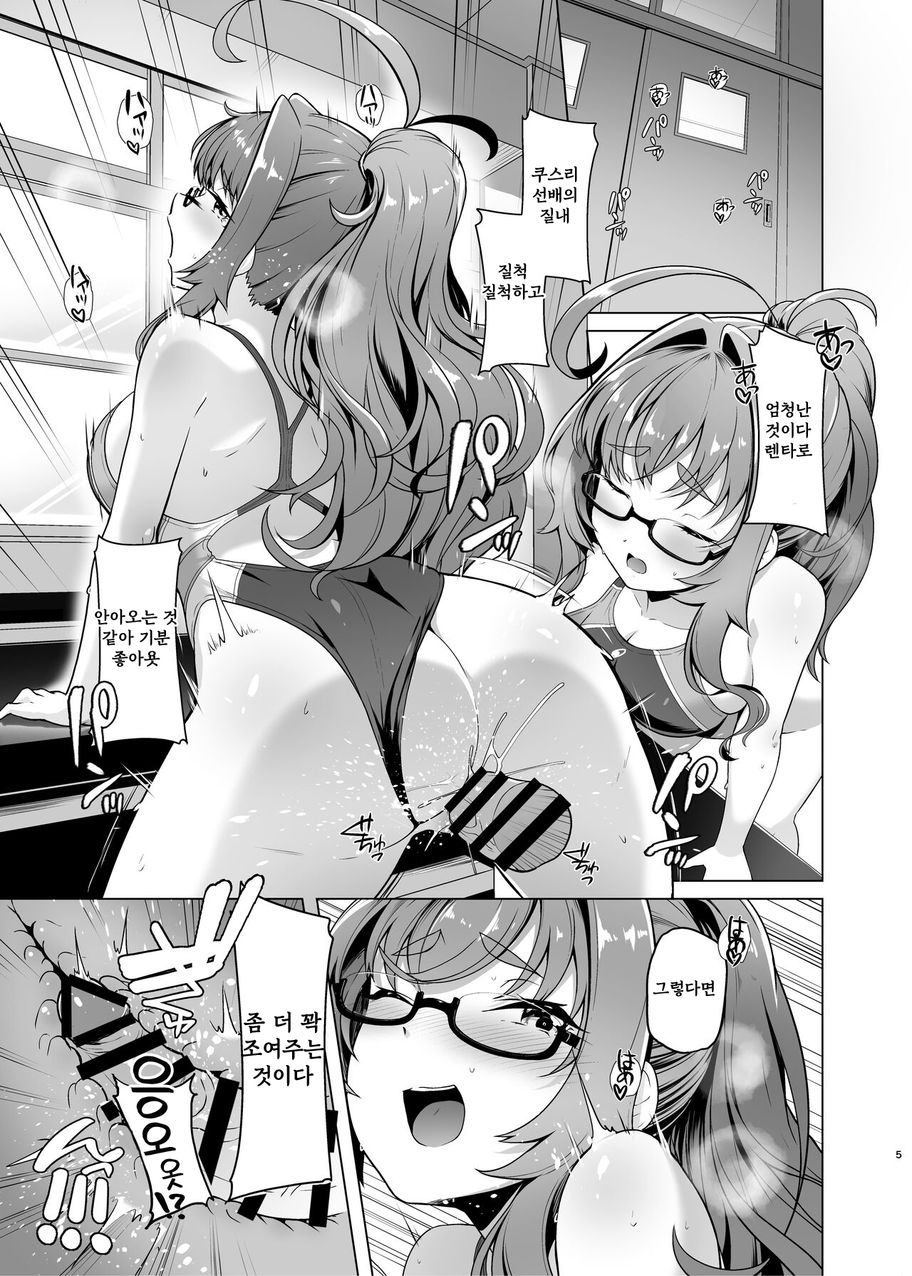 [Footprints (Various)] Kimi no Koto ga Daidaidaidaidaisuki na Goudoushi R-18 (Kimi no Koto ga Daidaidaidaidaisuki na 100-nin no Kanojo) [Korean] [Digital] 图片编号 33